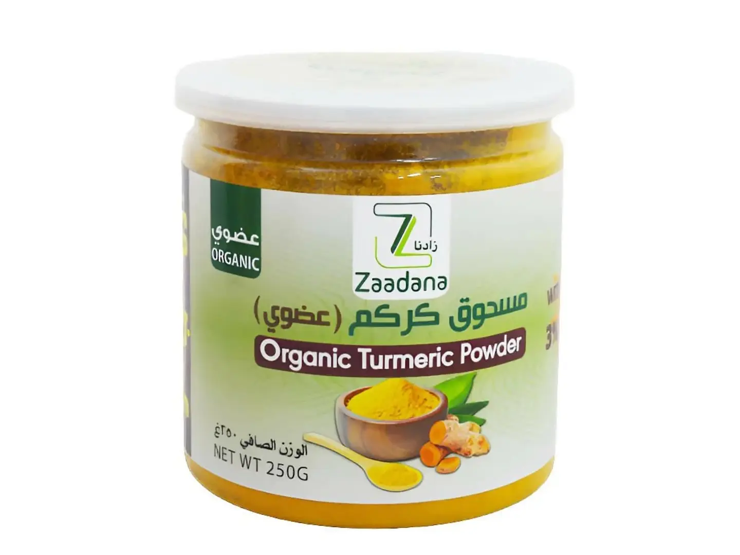 مسحوق كركم عضوي زادنا 250 جرام