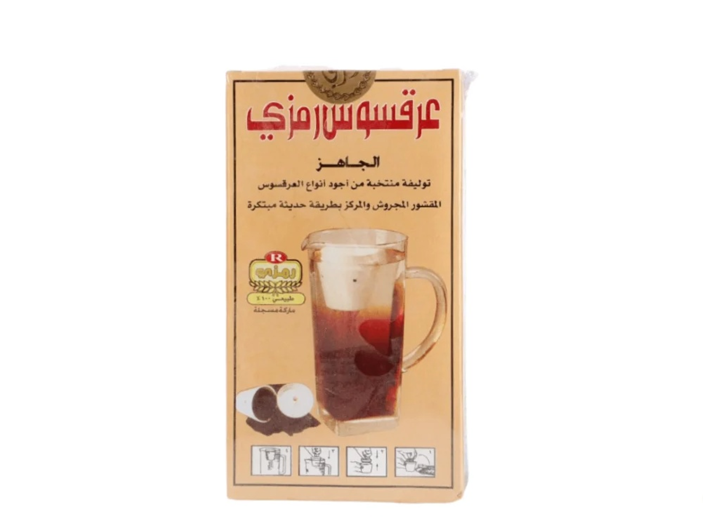 عرق السوس الجاهز رمزي