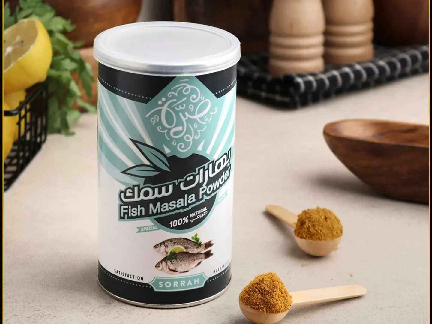 صرة بهارات سمك 200 جرام