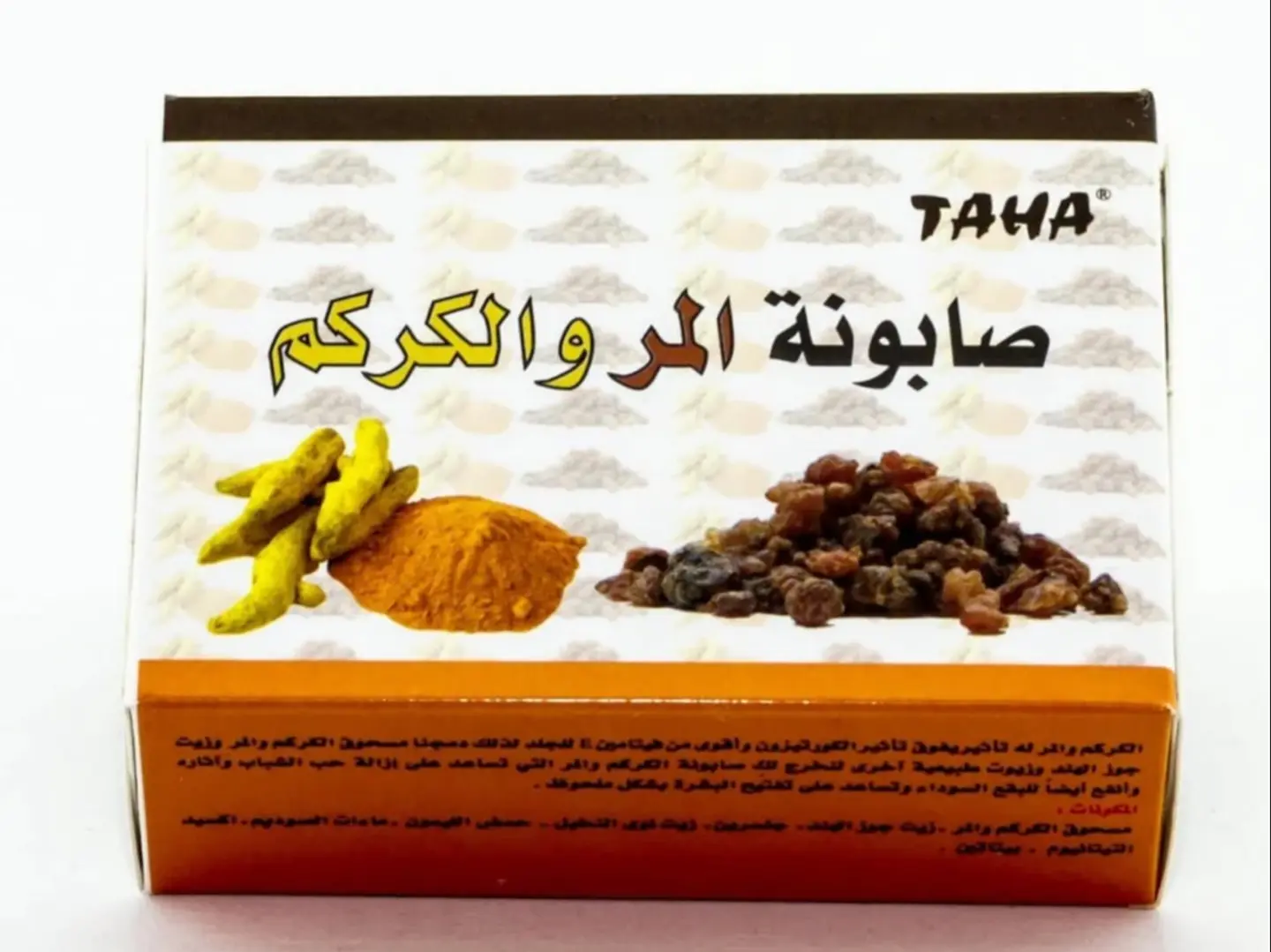صابونة المروالكركم طه 125 جرام