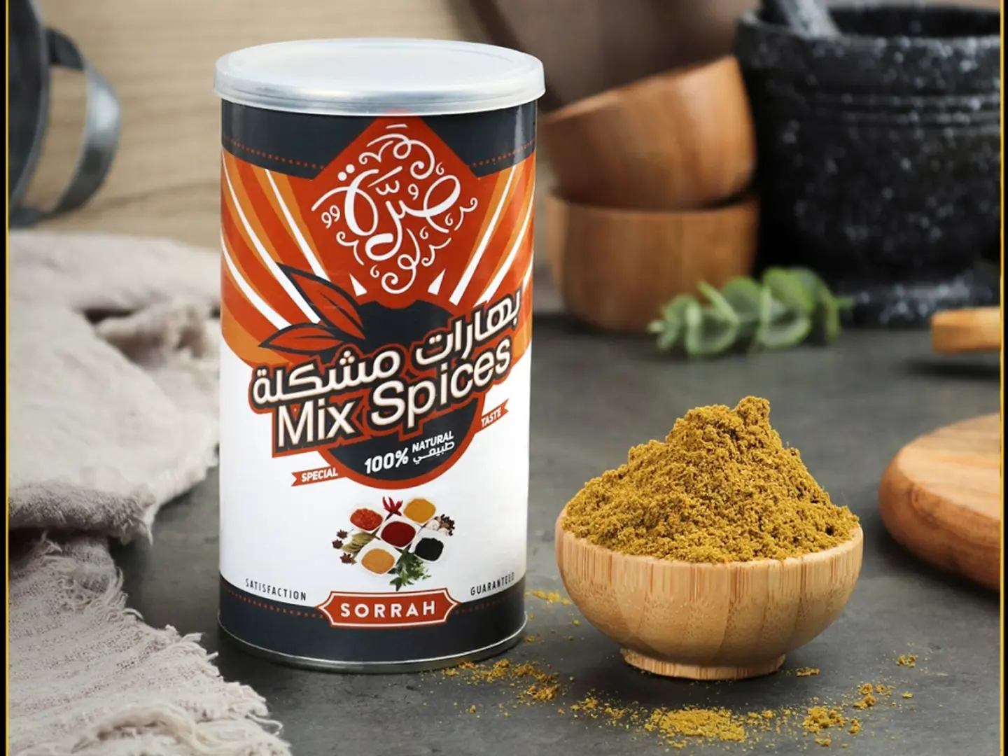صرة بهارات مشكلة 200 جرام