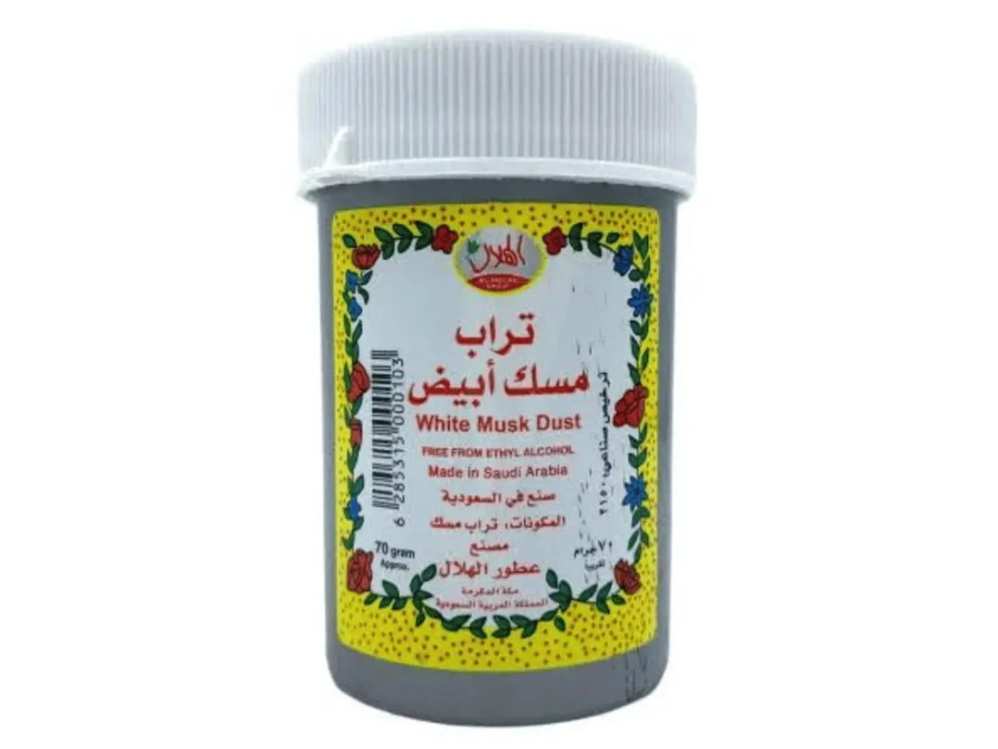 تراب مسك أبيض بودرة 70 جرام