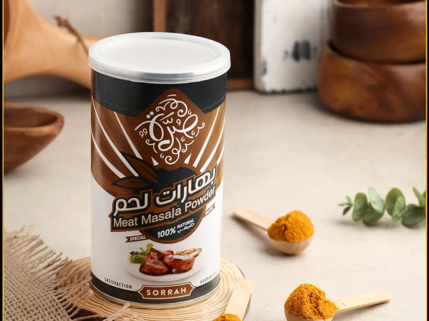 صرة بهارات لحم 220 جرام