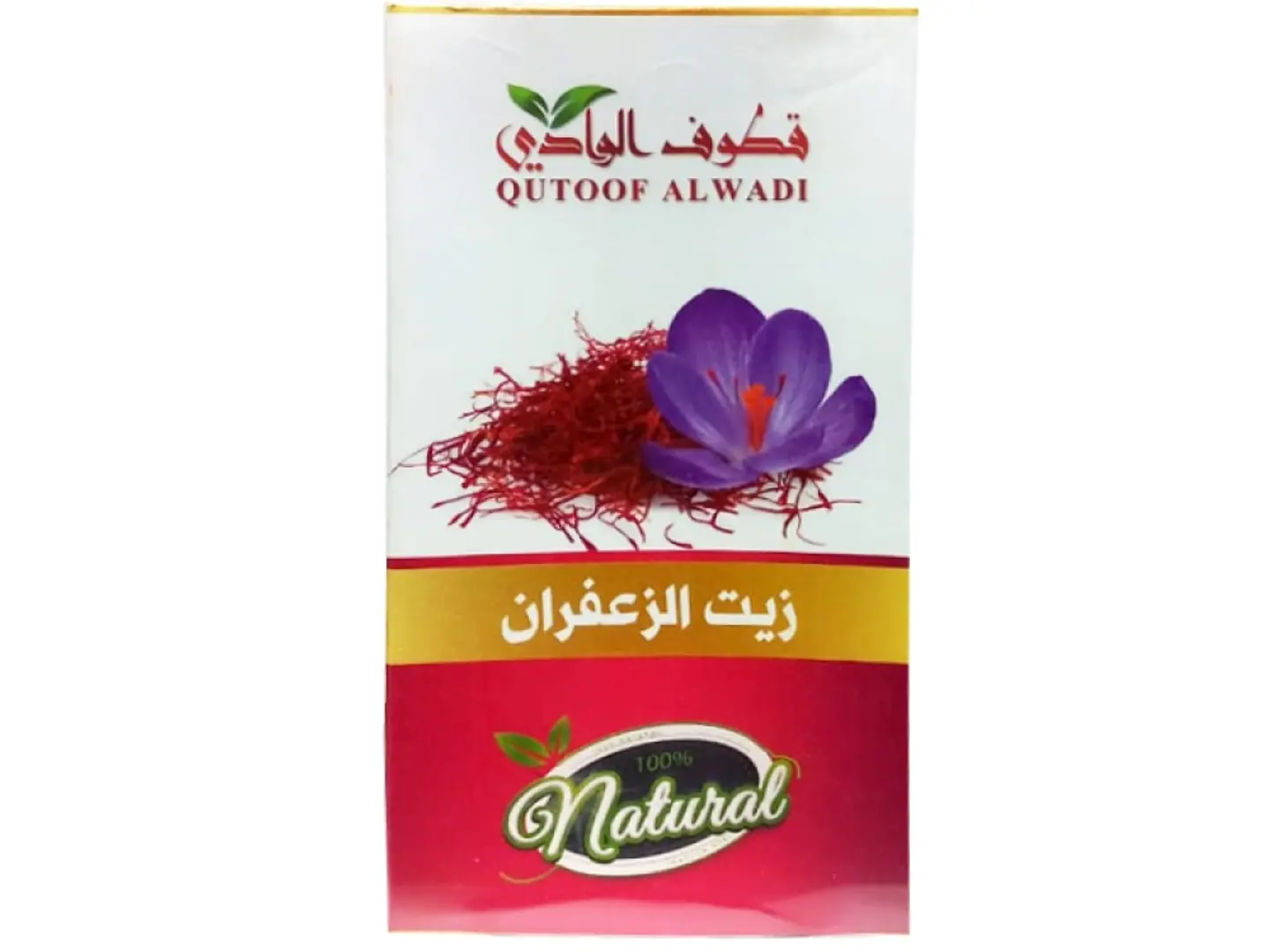 زيت الزعفران قطوف الوادي 125 مل