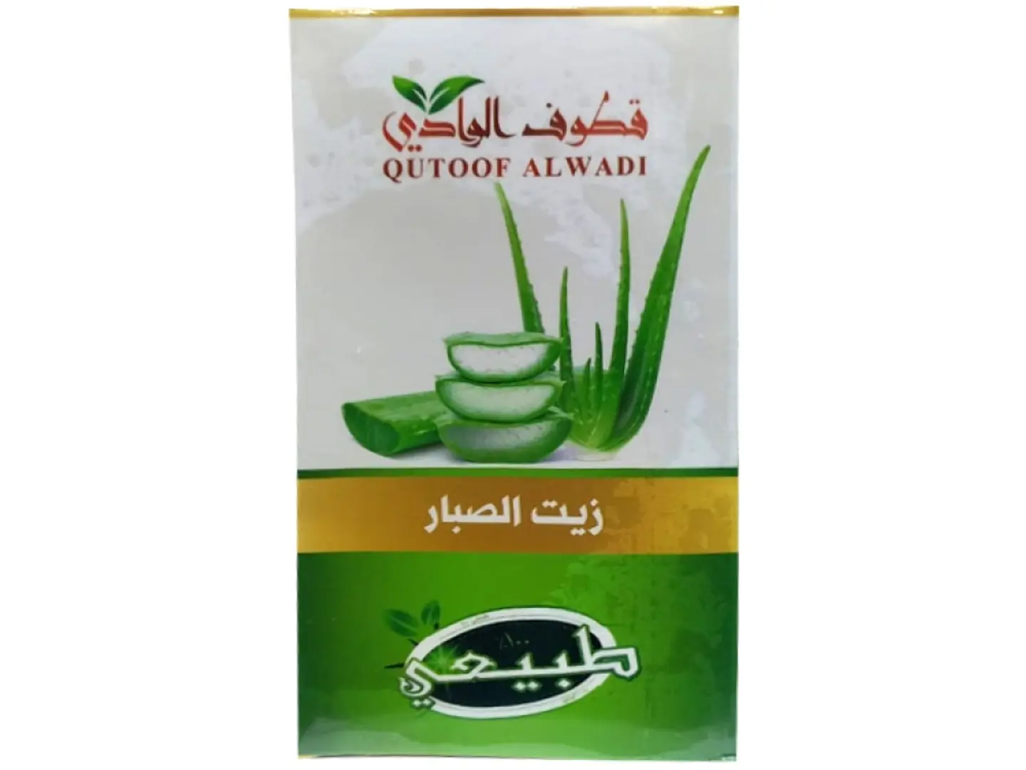 زيت الصبار قطوف الوادي 125 مل