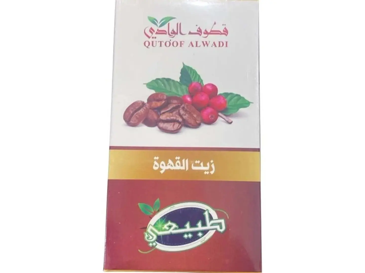 زيت القهوة قطوف الوادي 125 مل