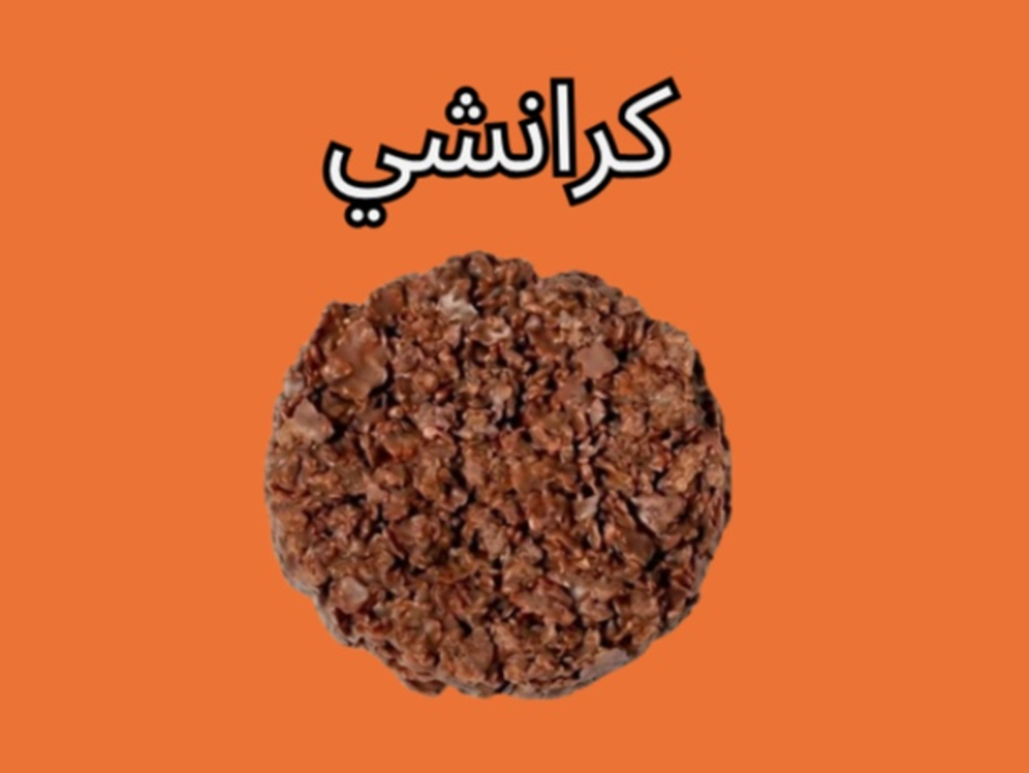 Crunchy