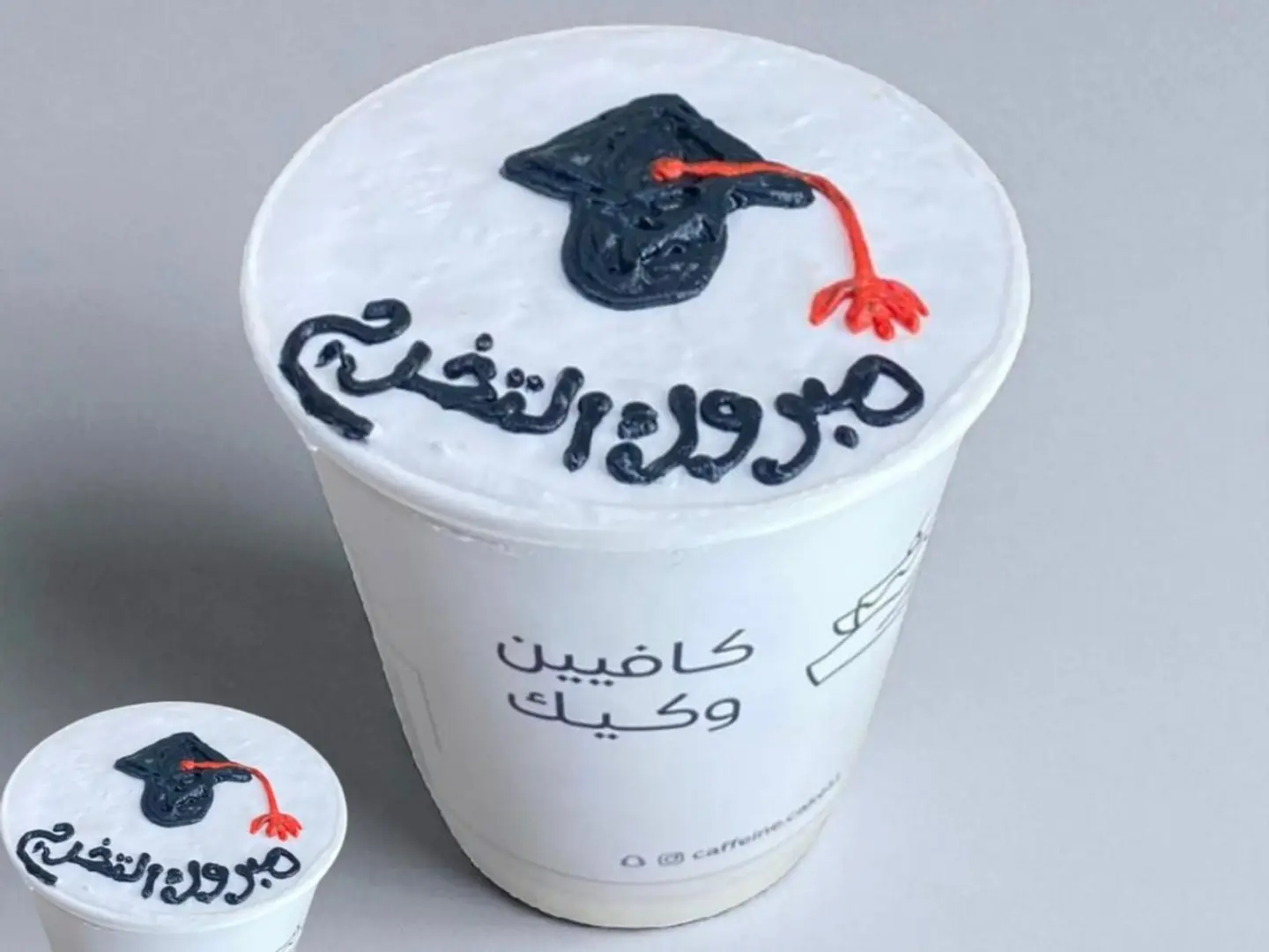 Graduation Cupcake