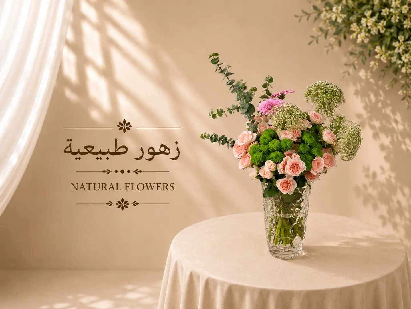 Lace Flower Vase