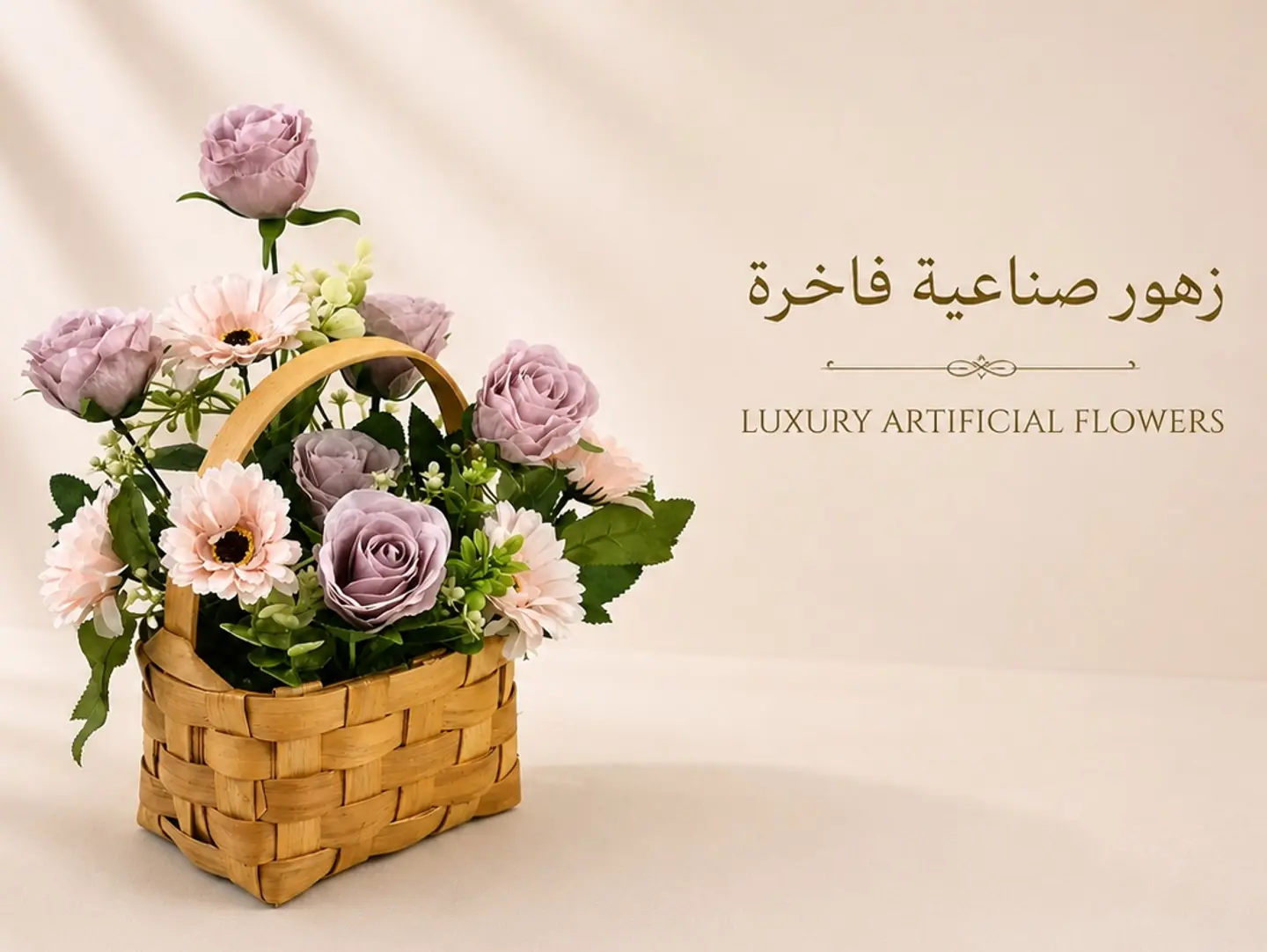 Rose Basket