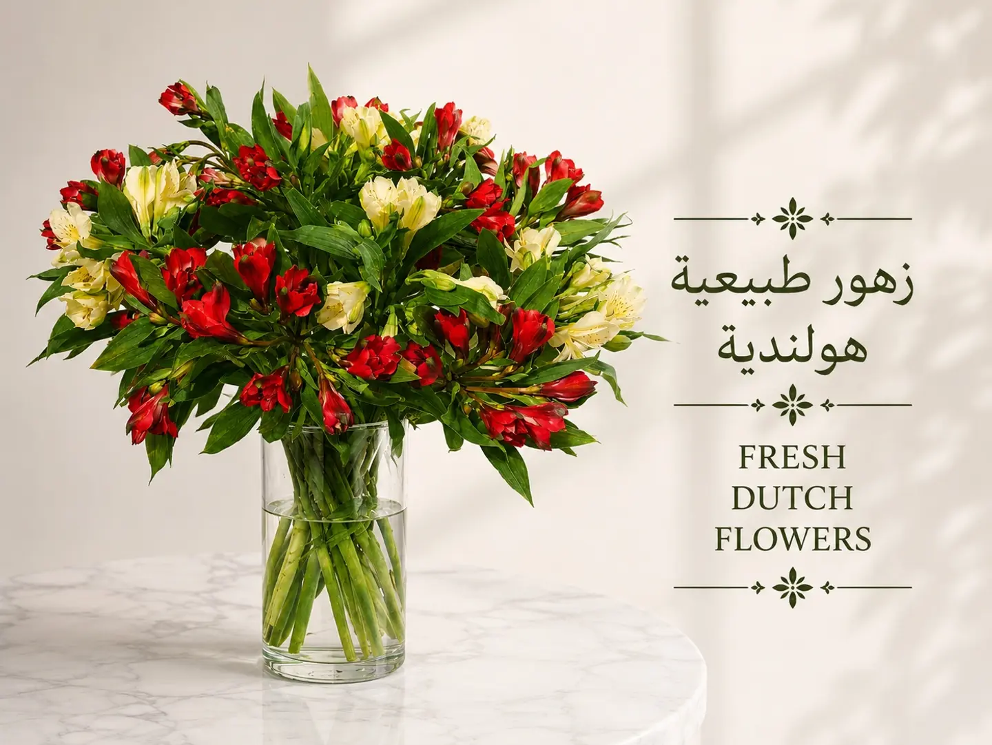 Alstroemeria Vase