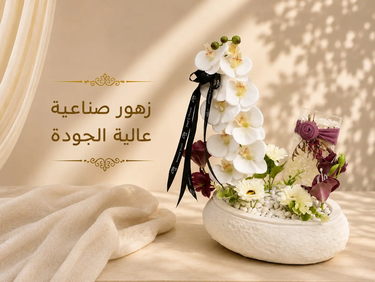 White Orchid Vase
