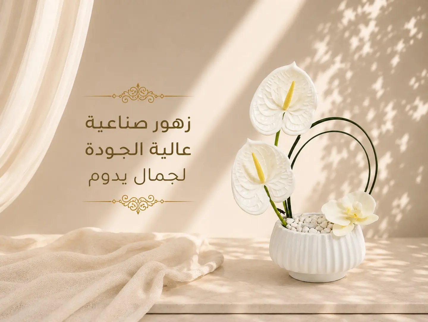 White Anthurium Vase