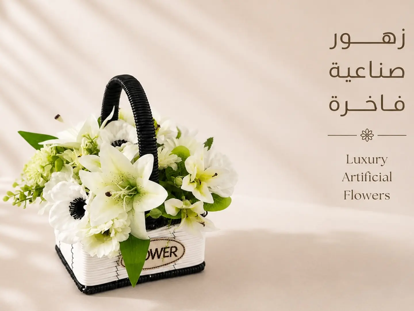 Artificial Flower Basket