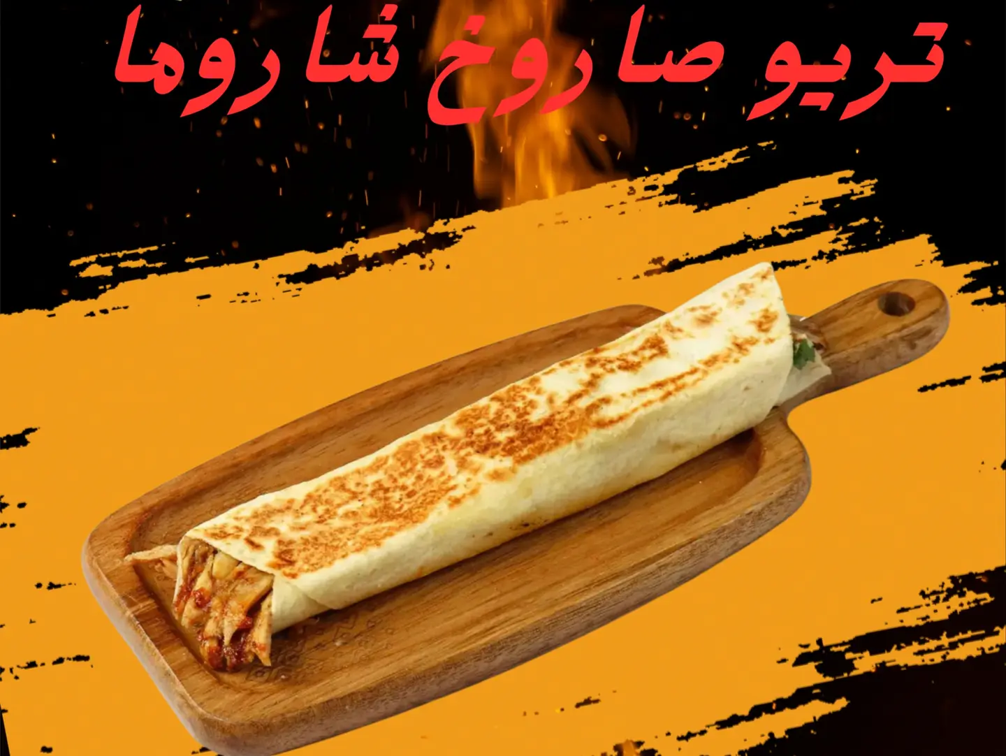 عرض الصاروخ الثلاثي