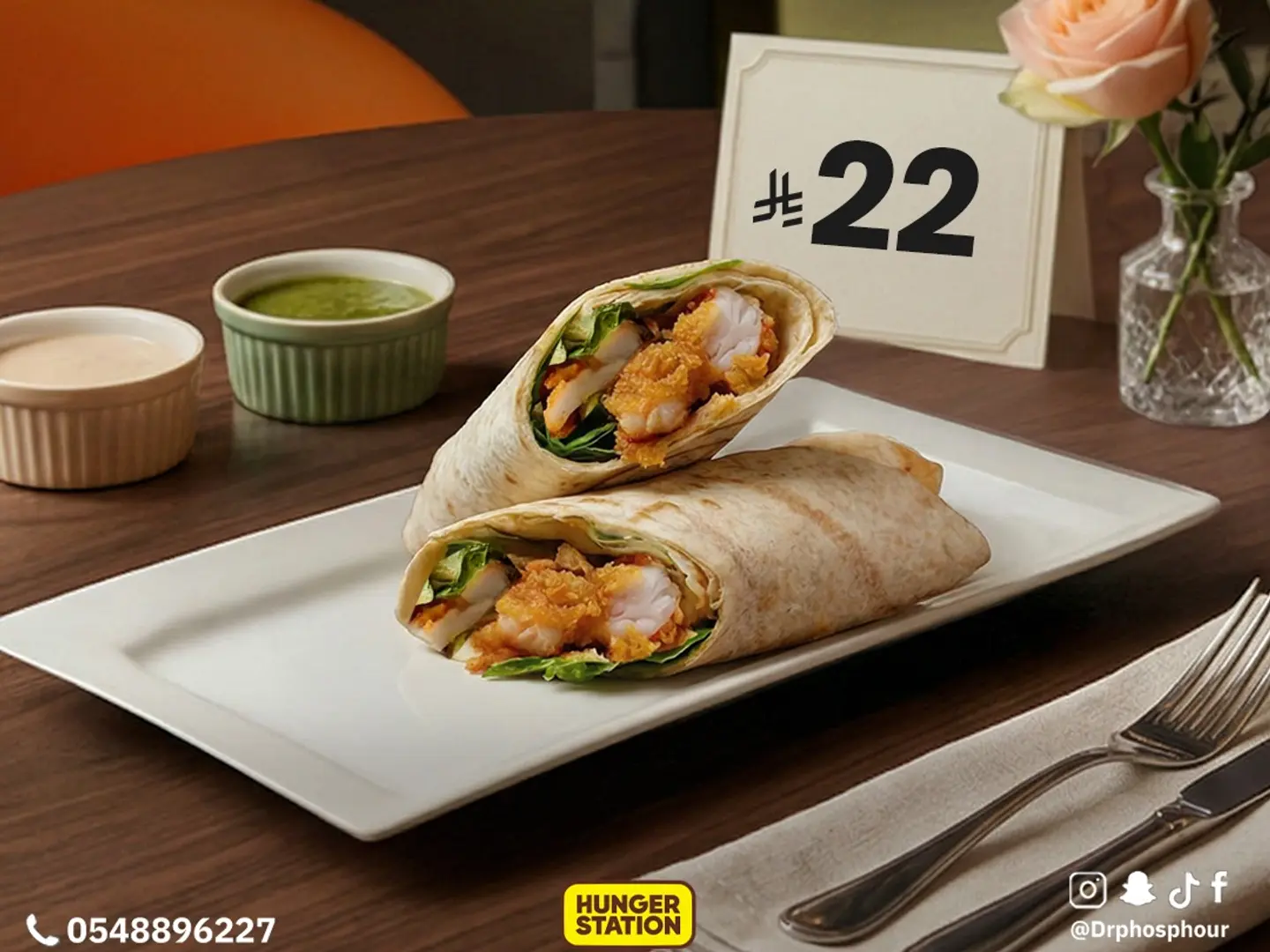 تورتيلا الدكتور