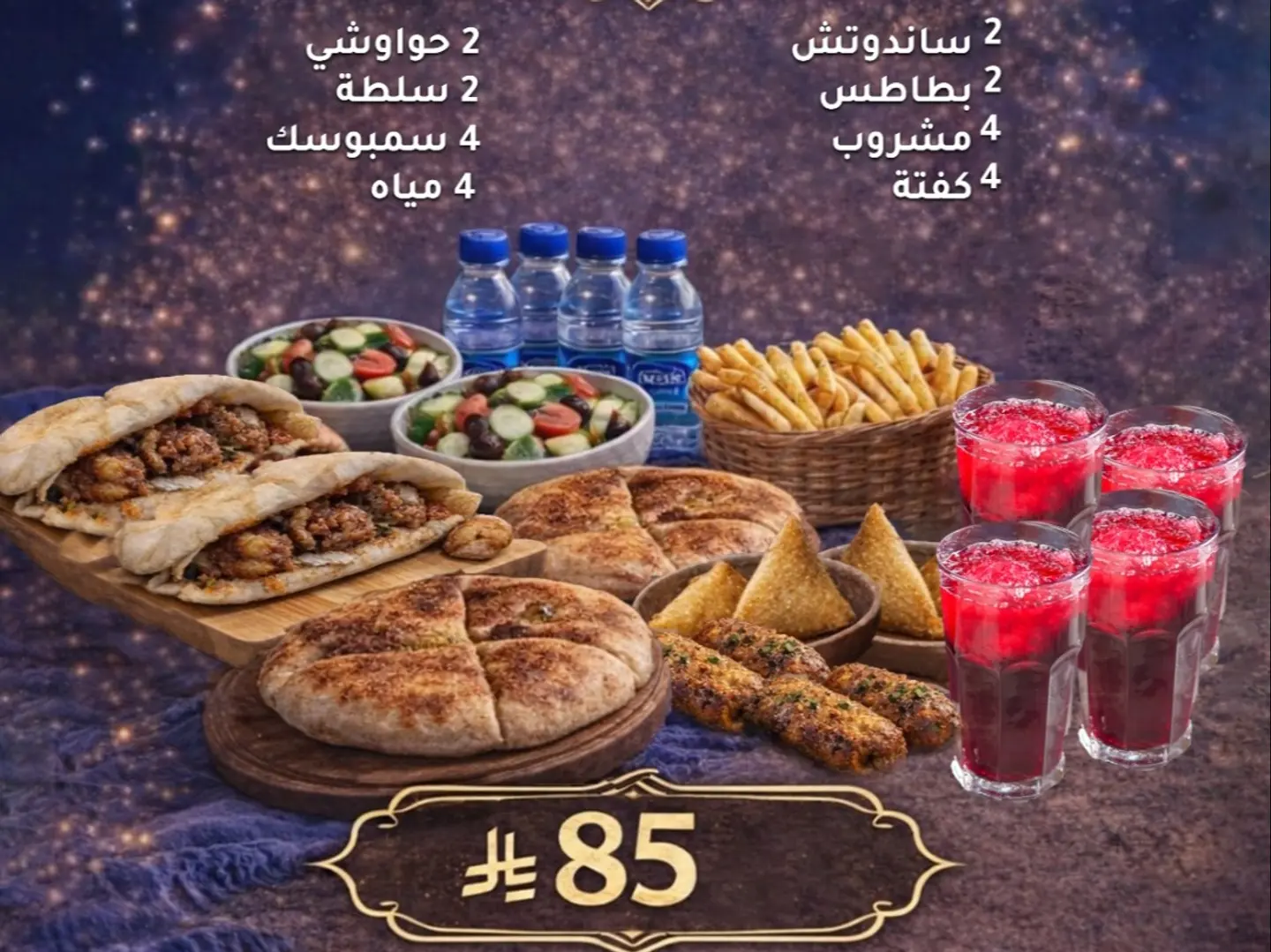 Ramadan Gathering Meal