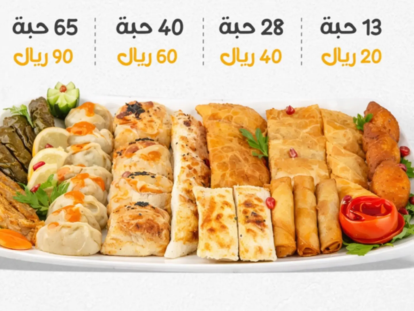 صحن مشكل معجنات صغير