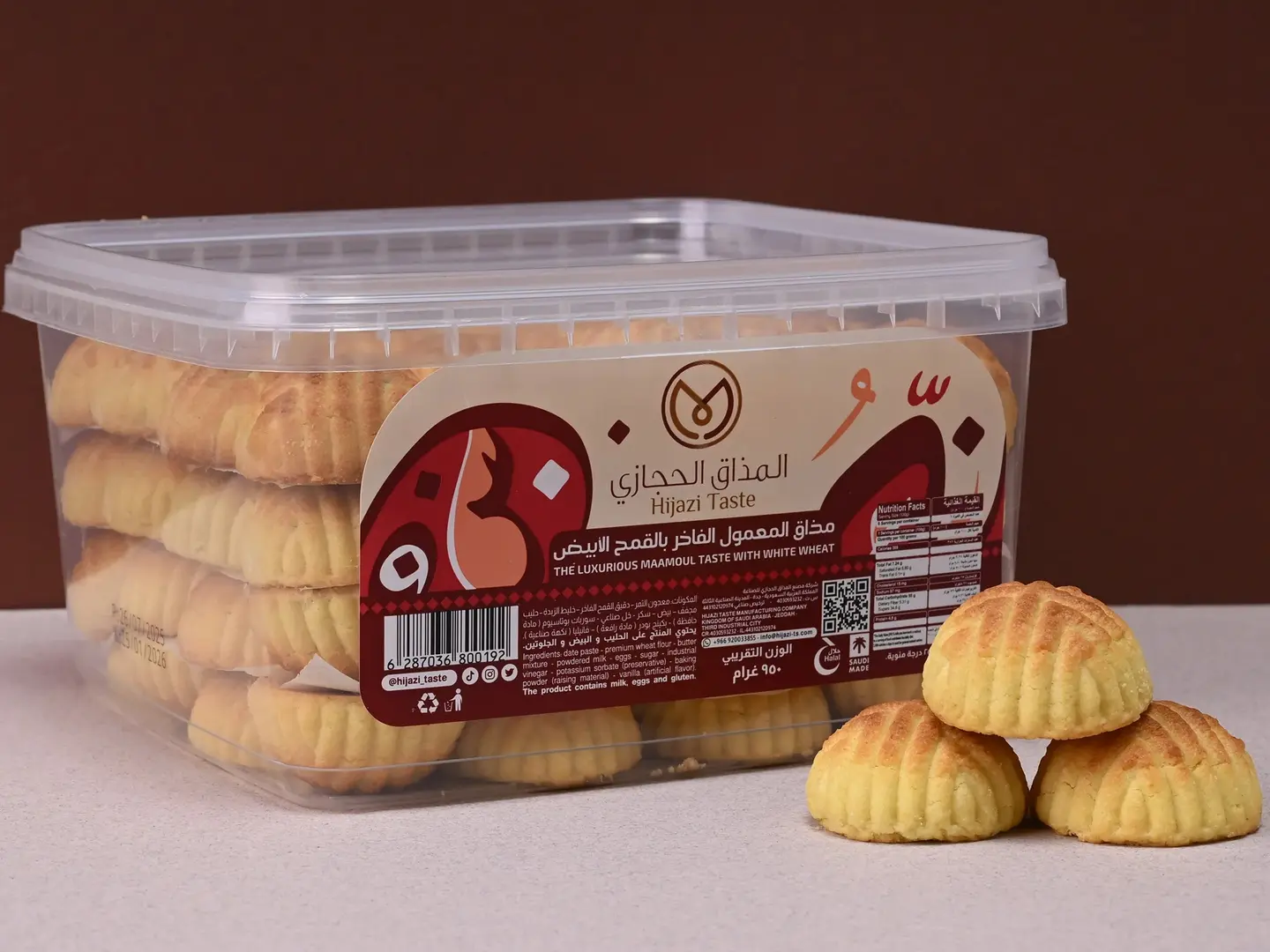 معمول المذاق الحجازى ابيض