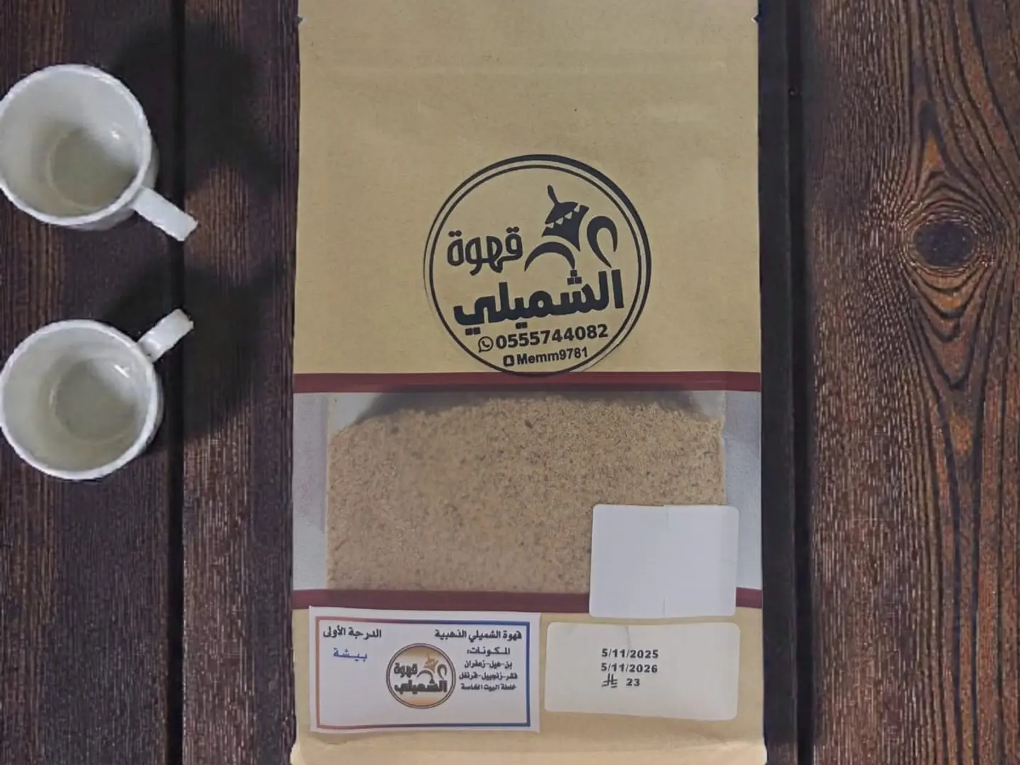 قهوة الشميلي