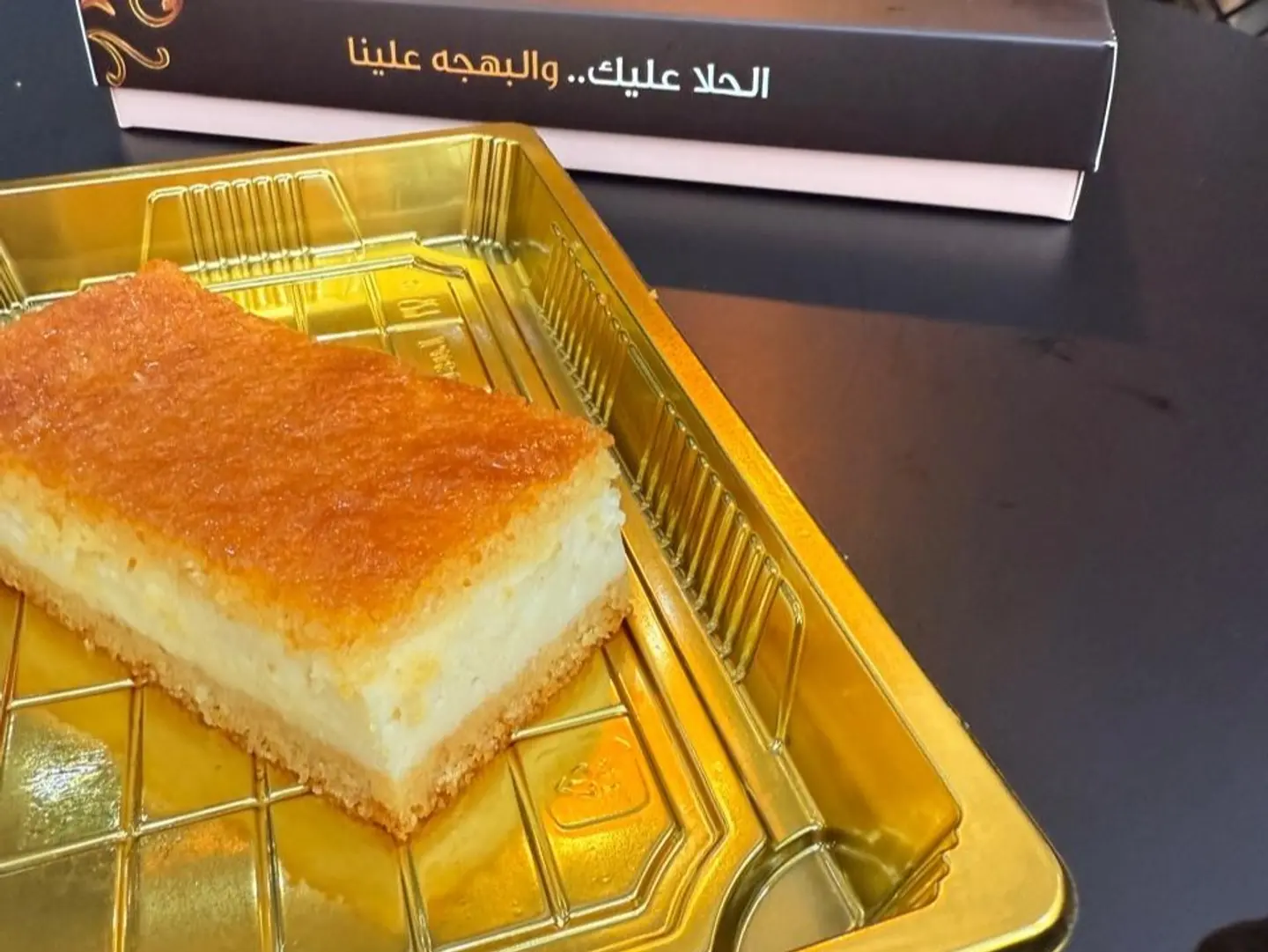 بسبوسة قشطة
