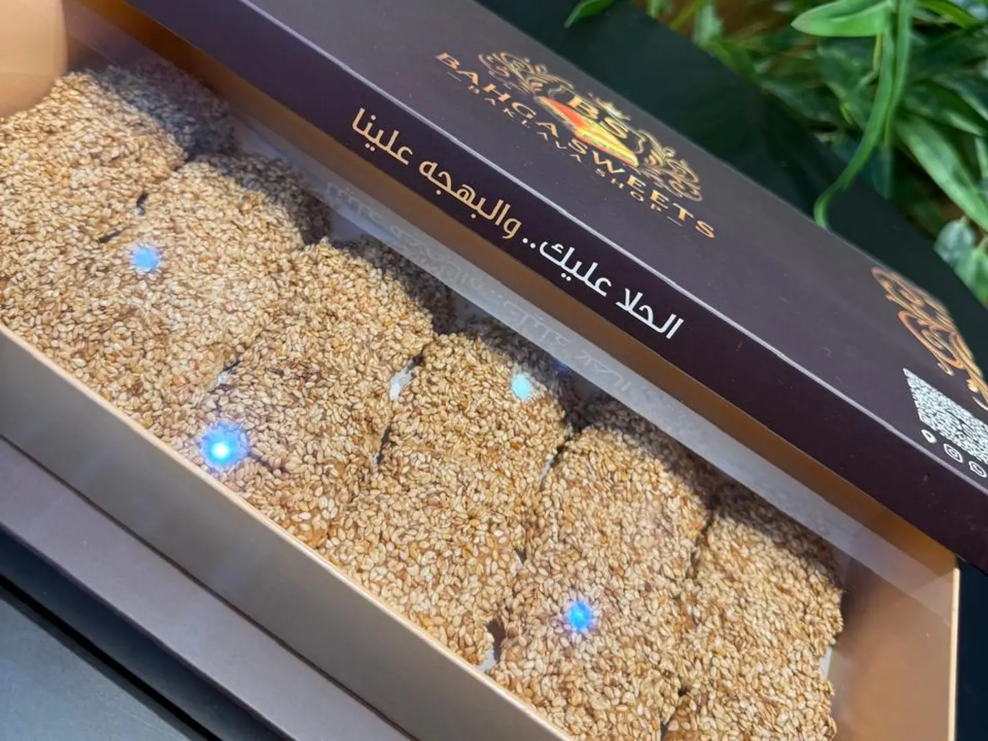 برازق بالسمسم