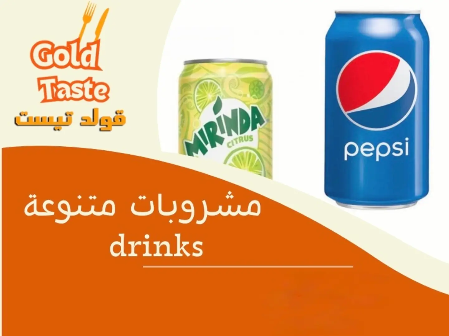 سفن اب