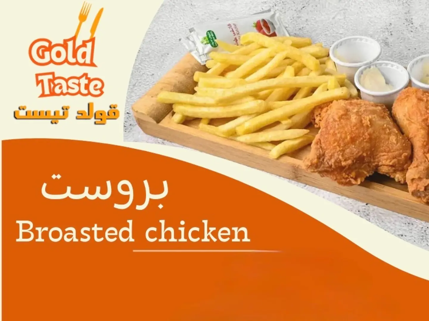 بروست عادي نص