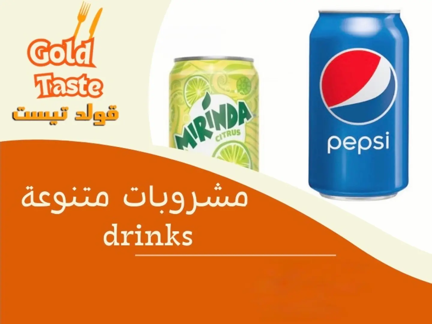 حمضيات