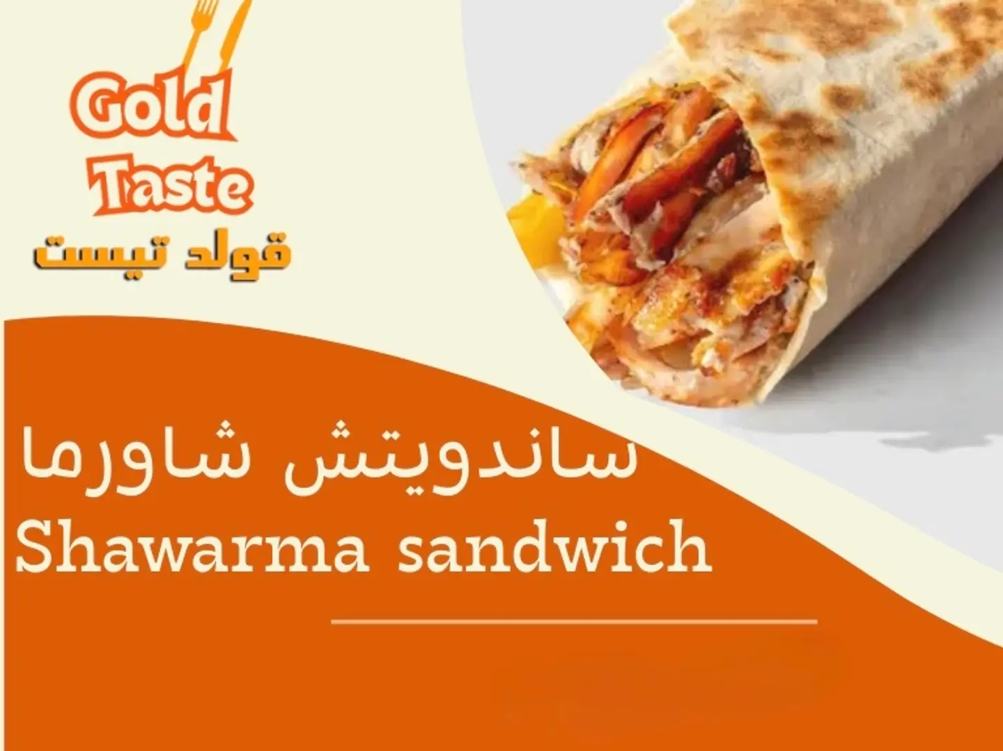 Regular Sandwich