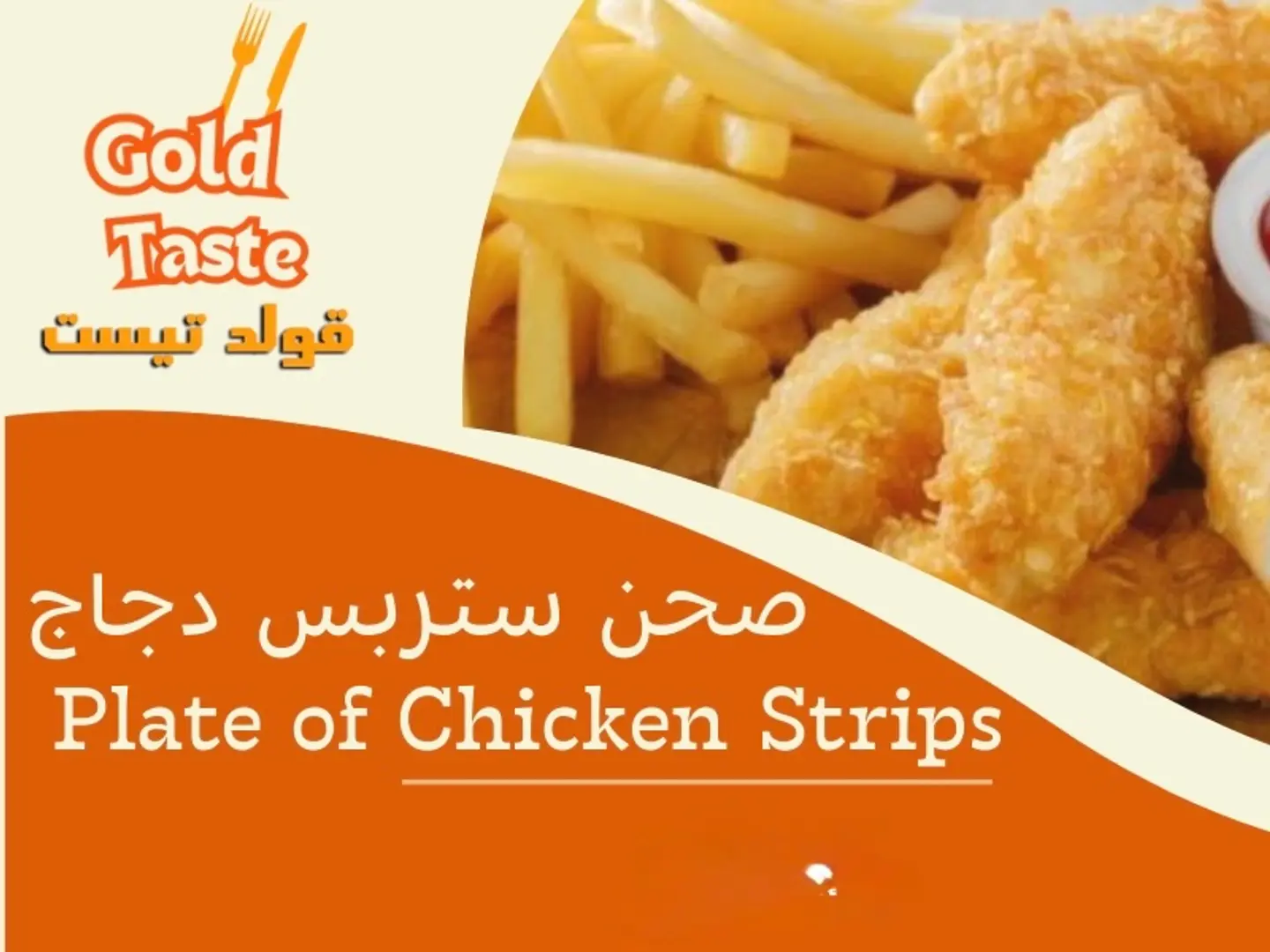صاروخ ستربس دجاج
