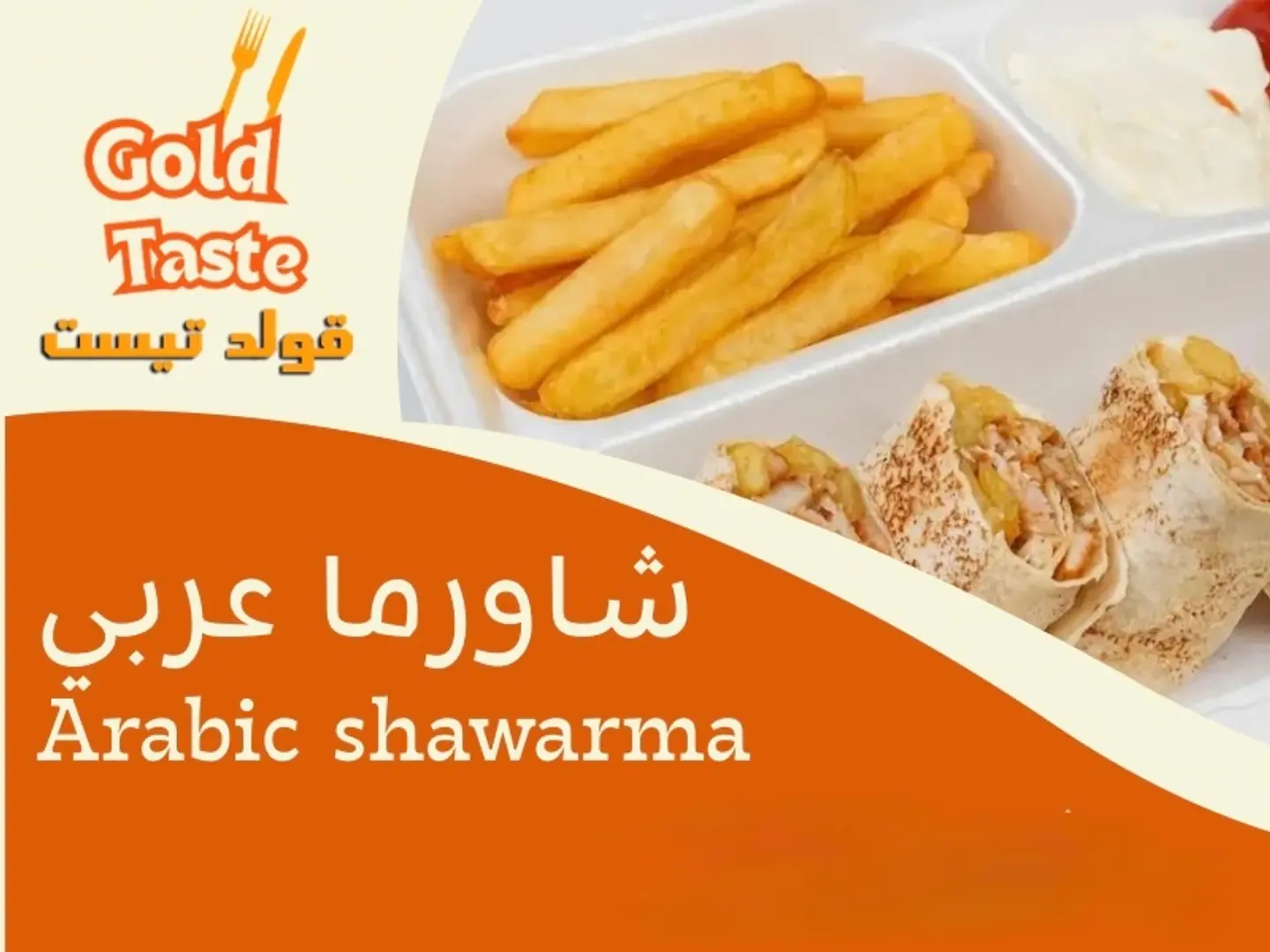 Large Arabic Shawarma Plate