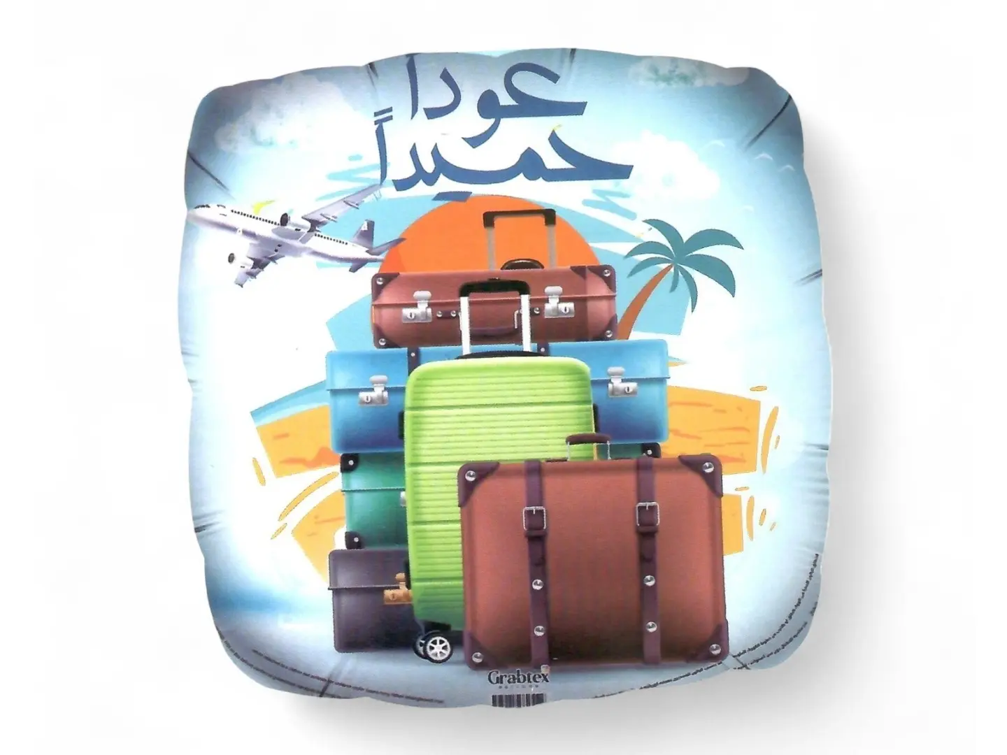 بالون عودا حميدا