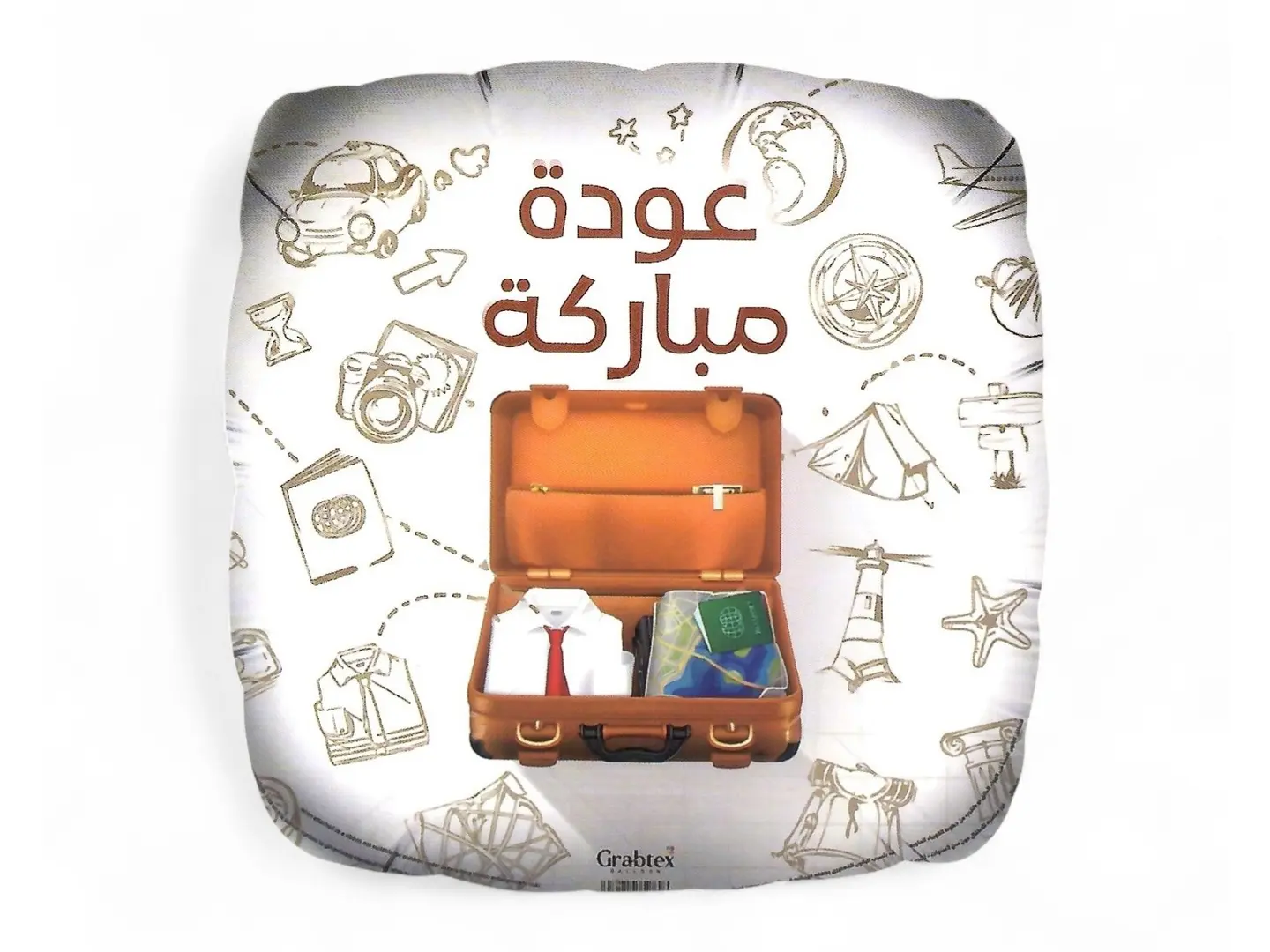 بالون عودة مباركة