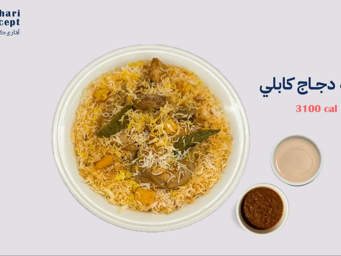 نص حبة دجاج كابلي