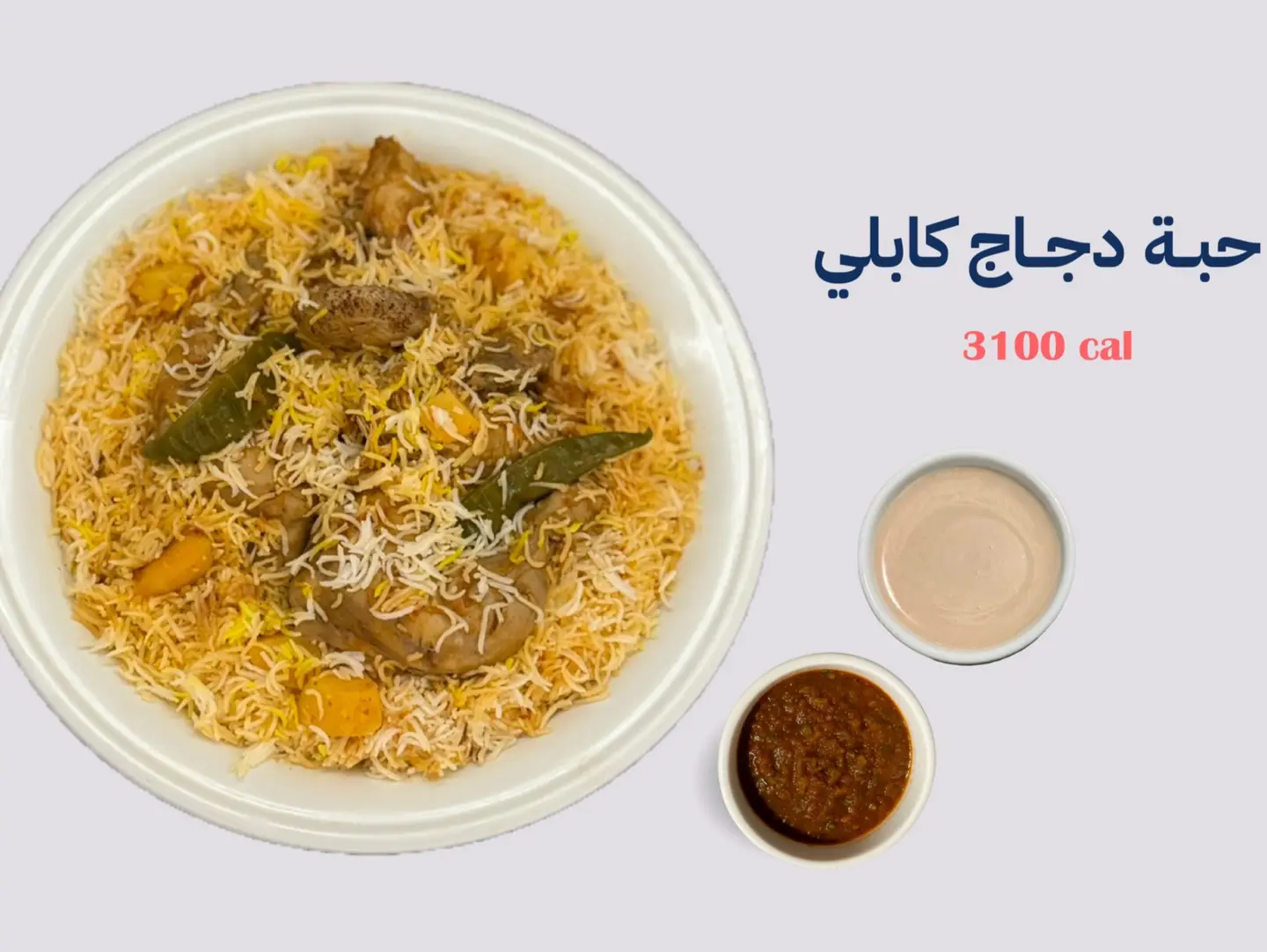 حبة دجاج كابلي