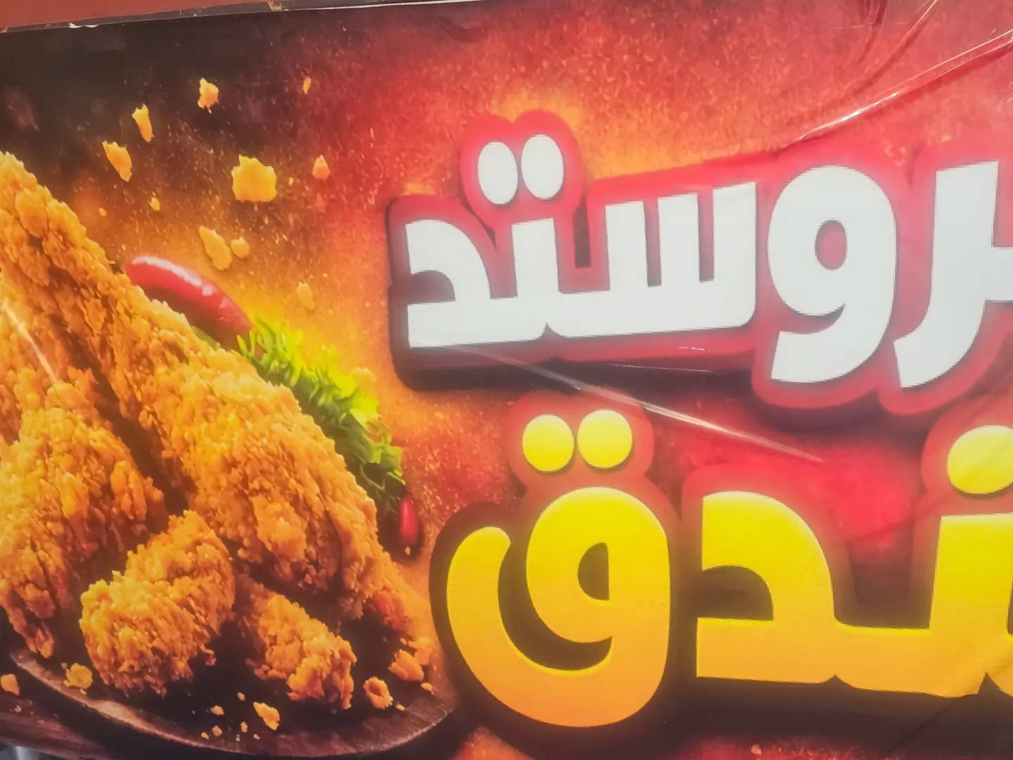 Spicy Fried Chicken With One Small Pepsi