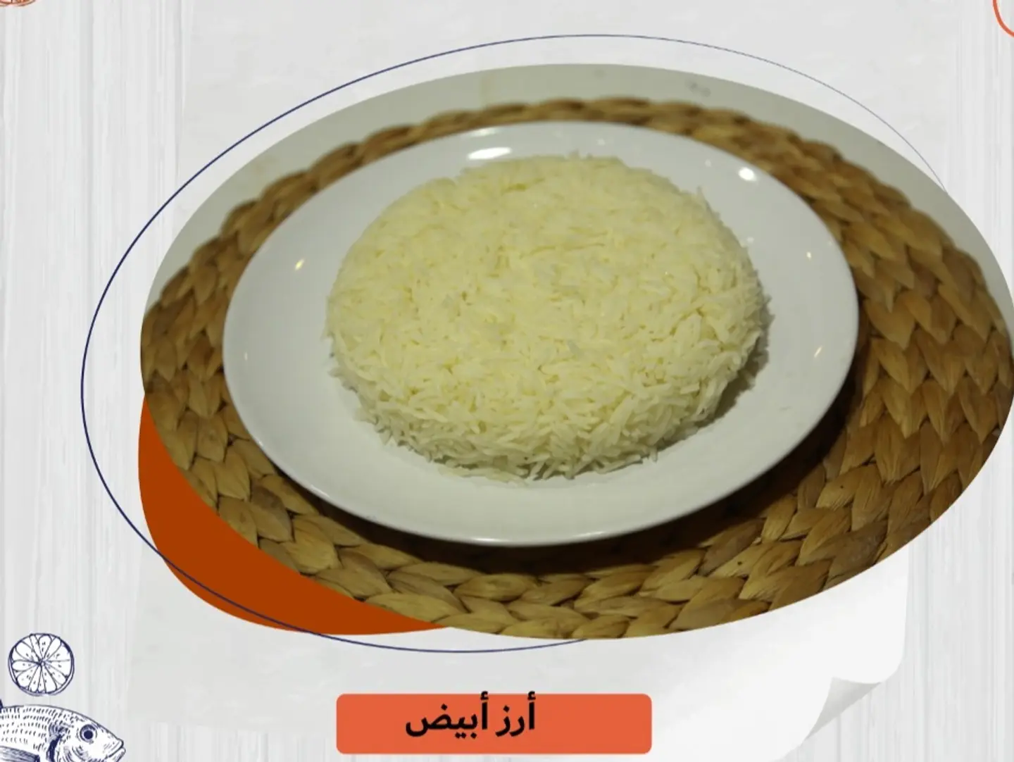 Half White Rice