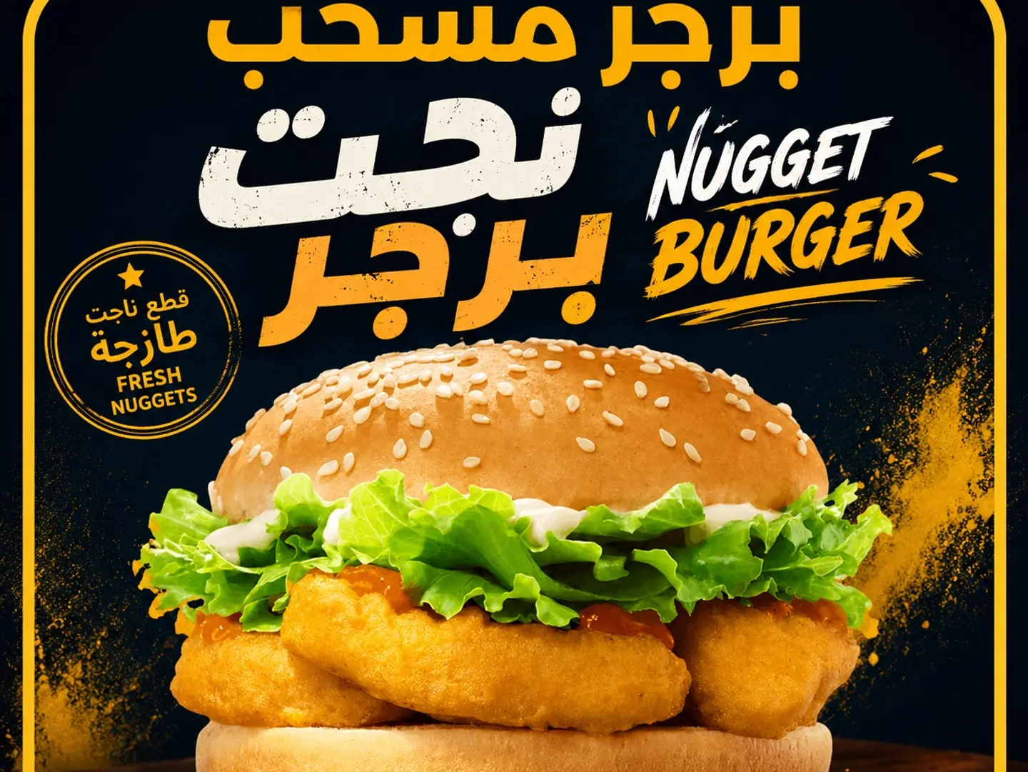 برجر أطفال