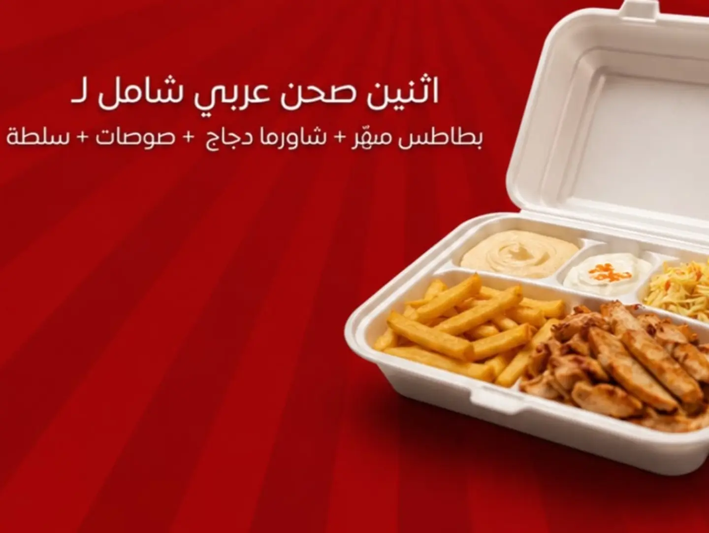 Two Arabic Style Chicken Platters