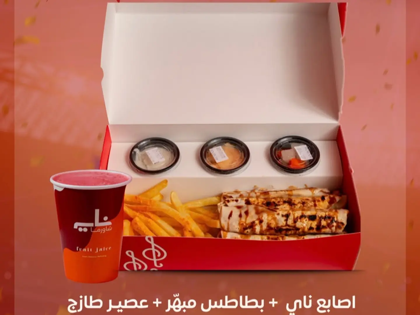 عرض كاس العالم