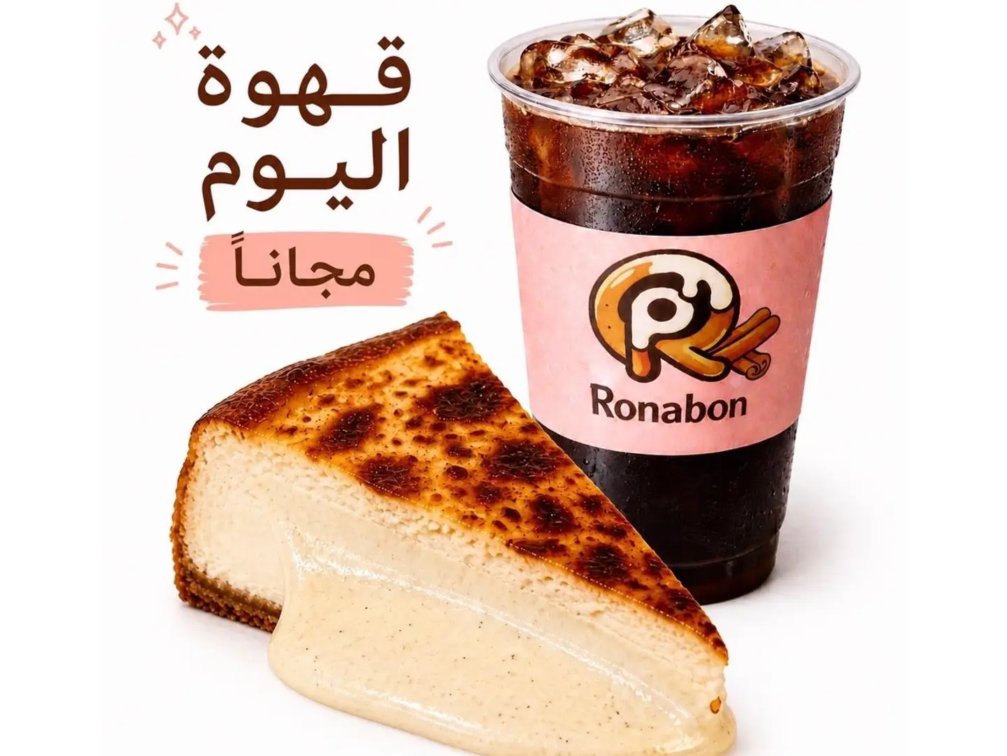 تشيز كيك مدريد