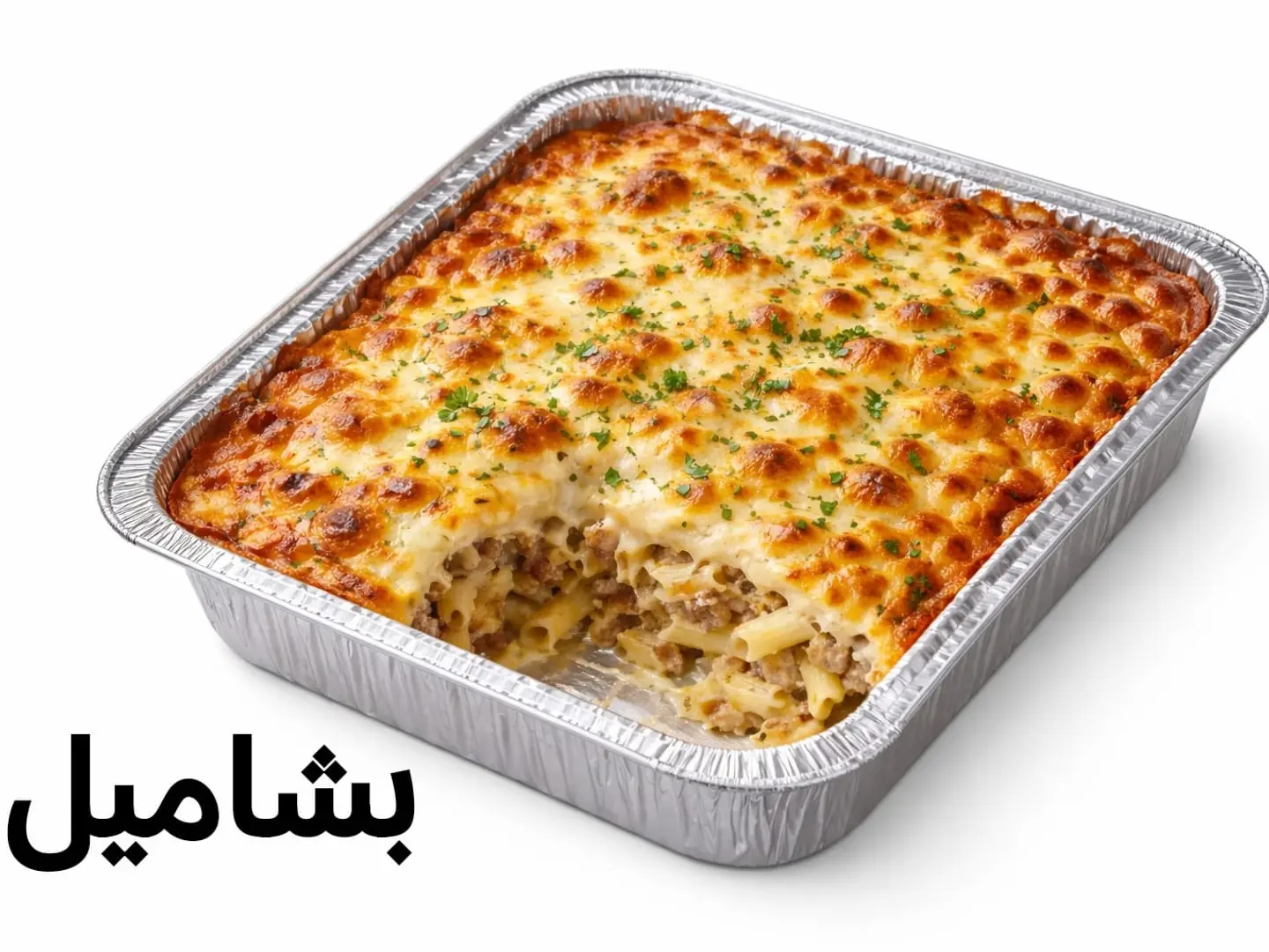 مكرونة بشاميل