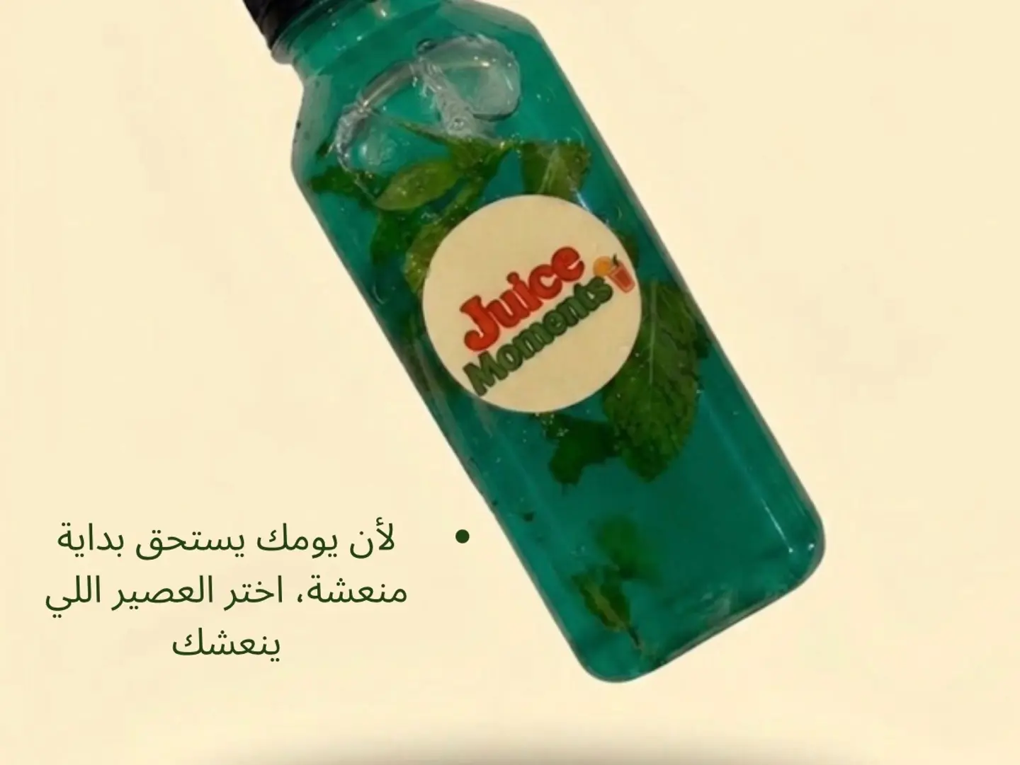 موهيتو