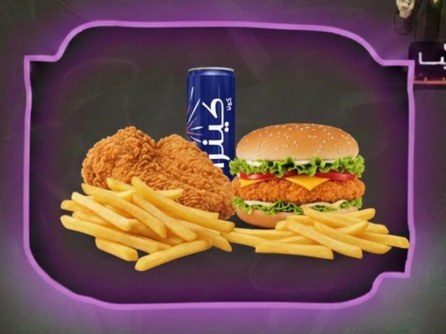 Chicken Burger Combo Without Cheese