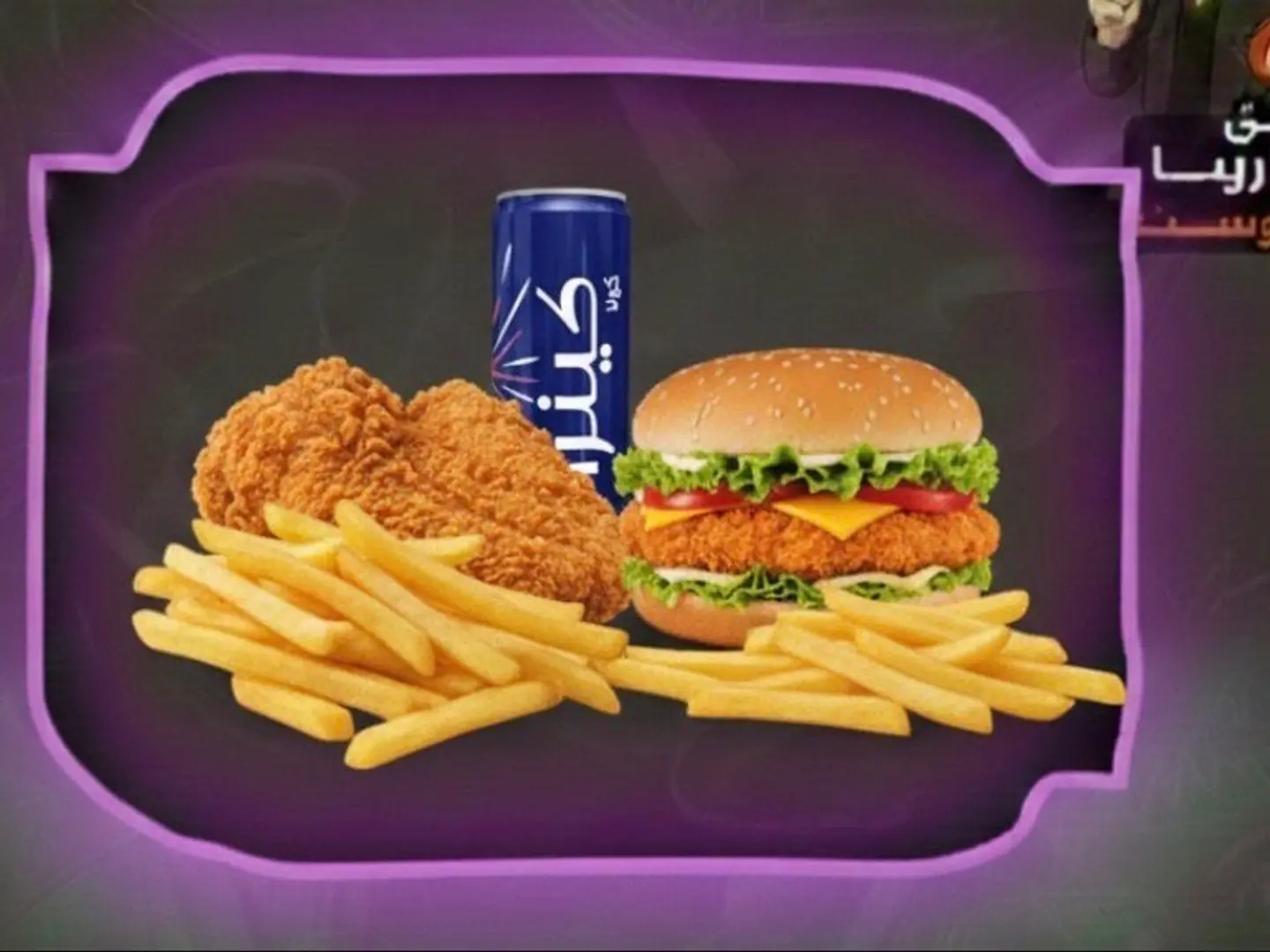 Cheese Chicken Burger Combo