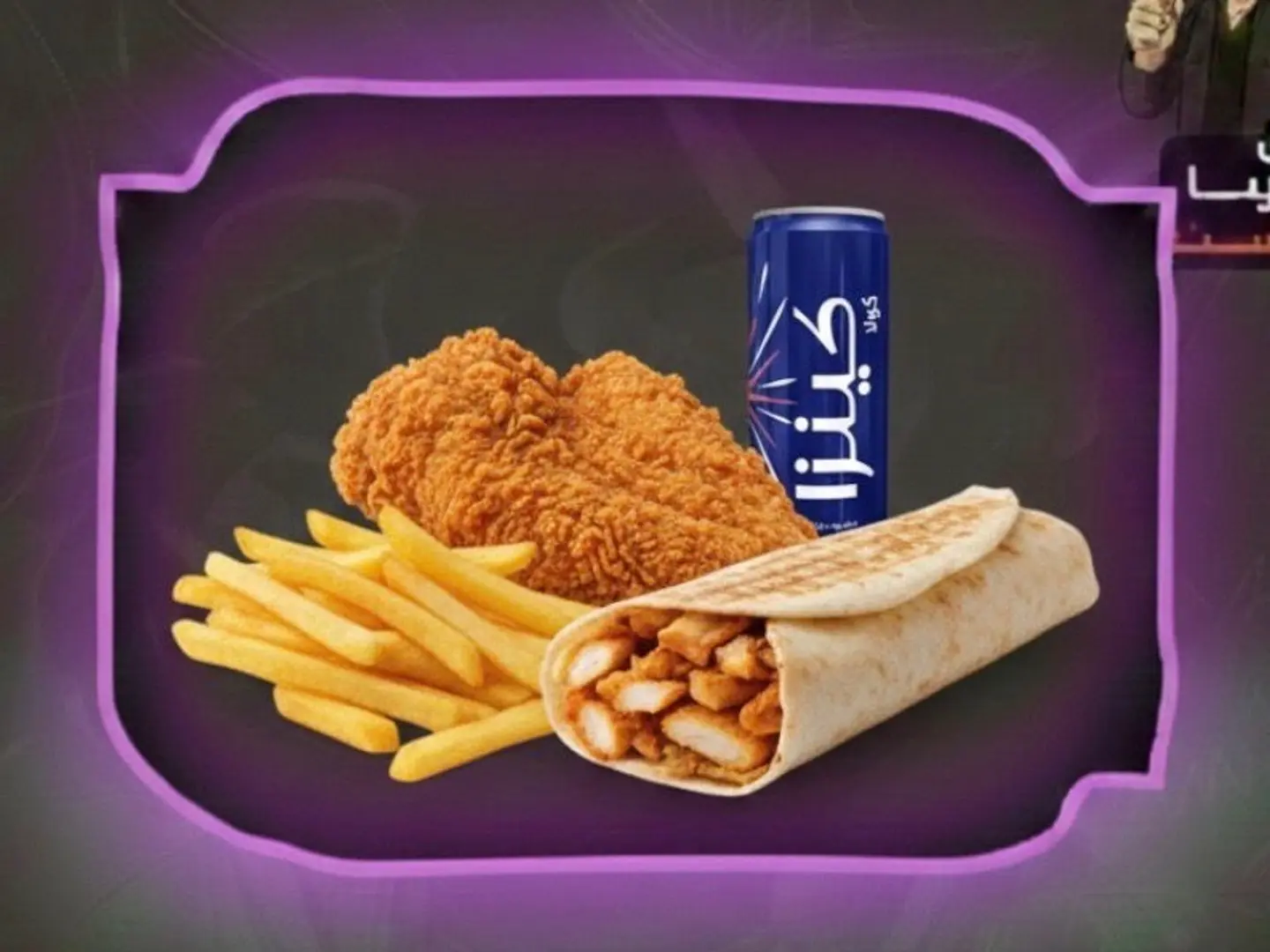 Cheese Shawarma Combo