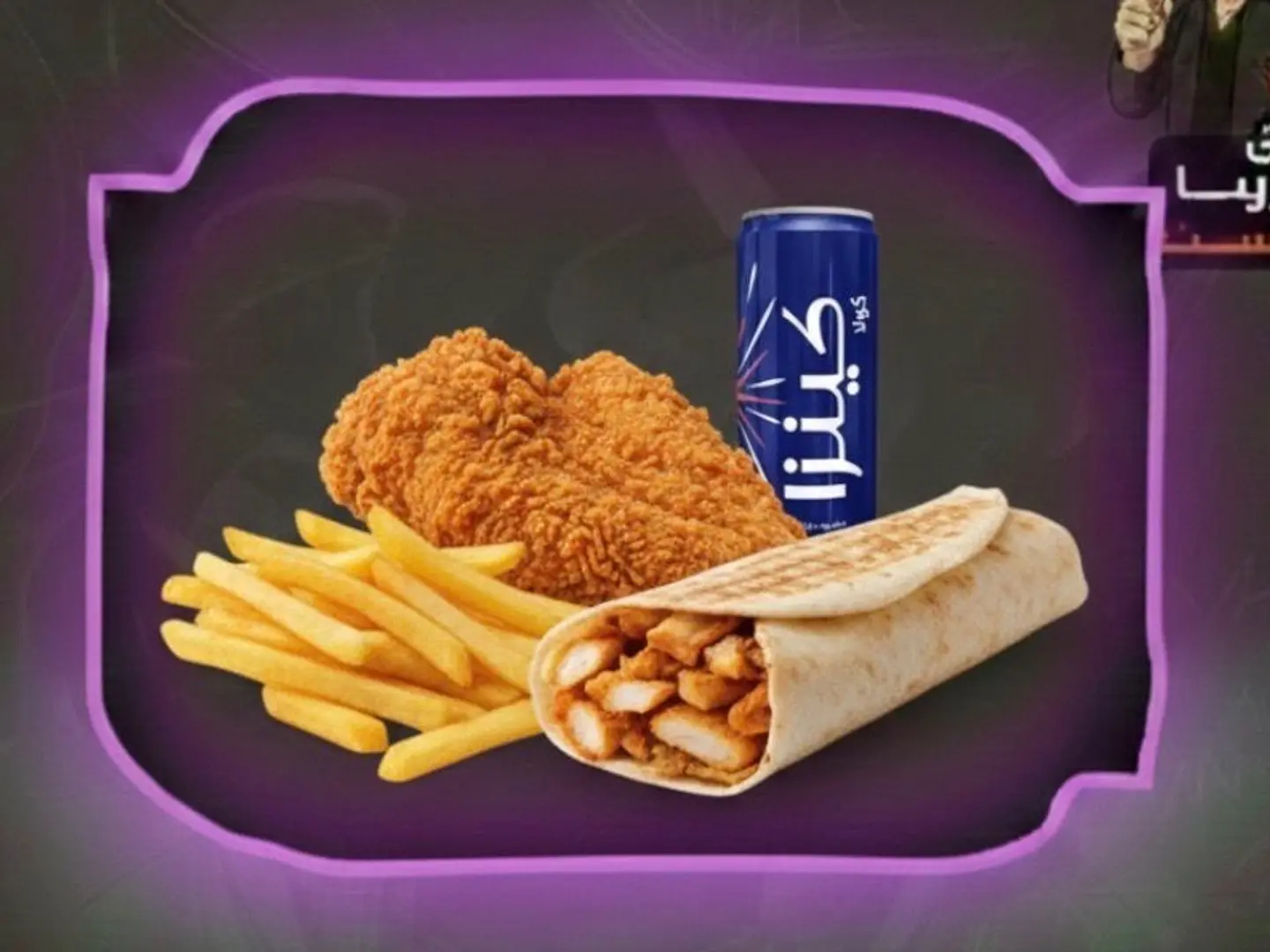 Spicy Cheese Shawarma Combo