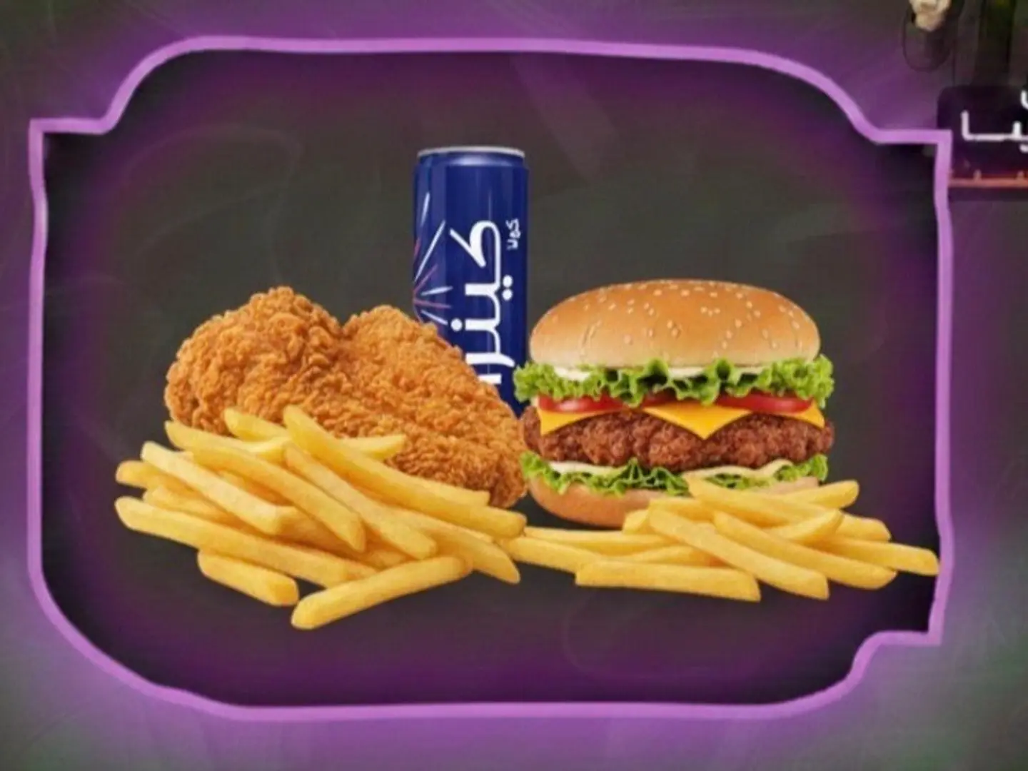 Beef Cheese Burger Combo