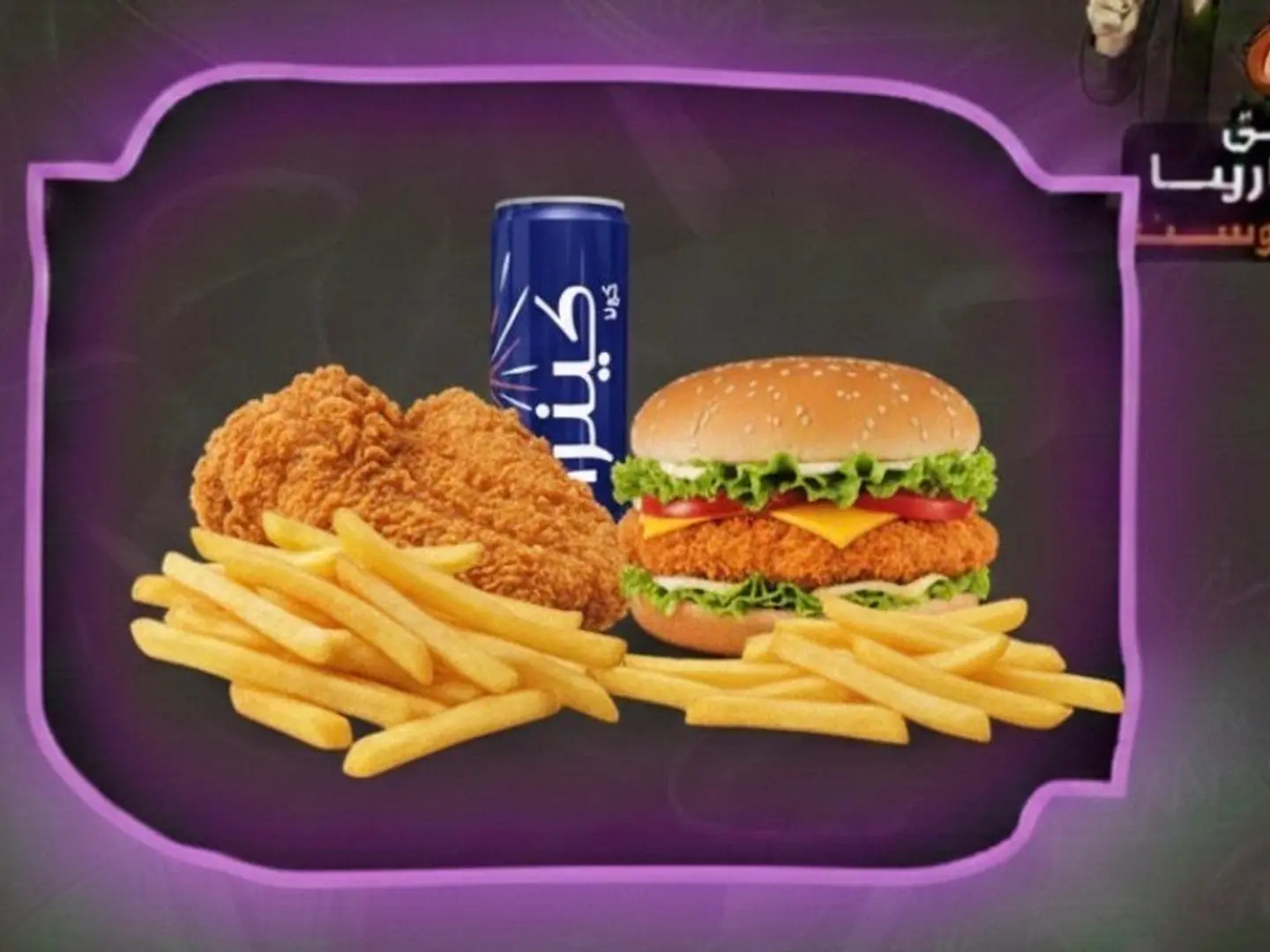 Spicy Chicken Burger Combo (No Cheese)